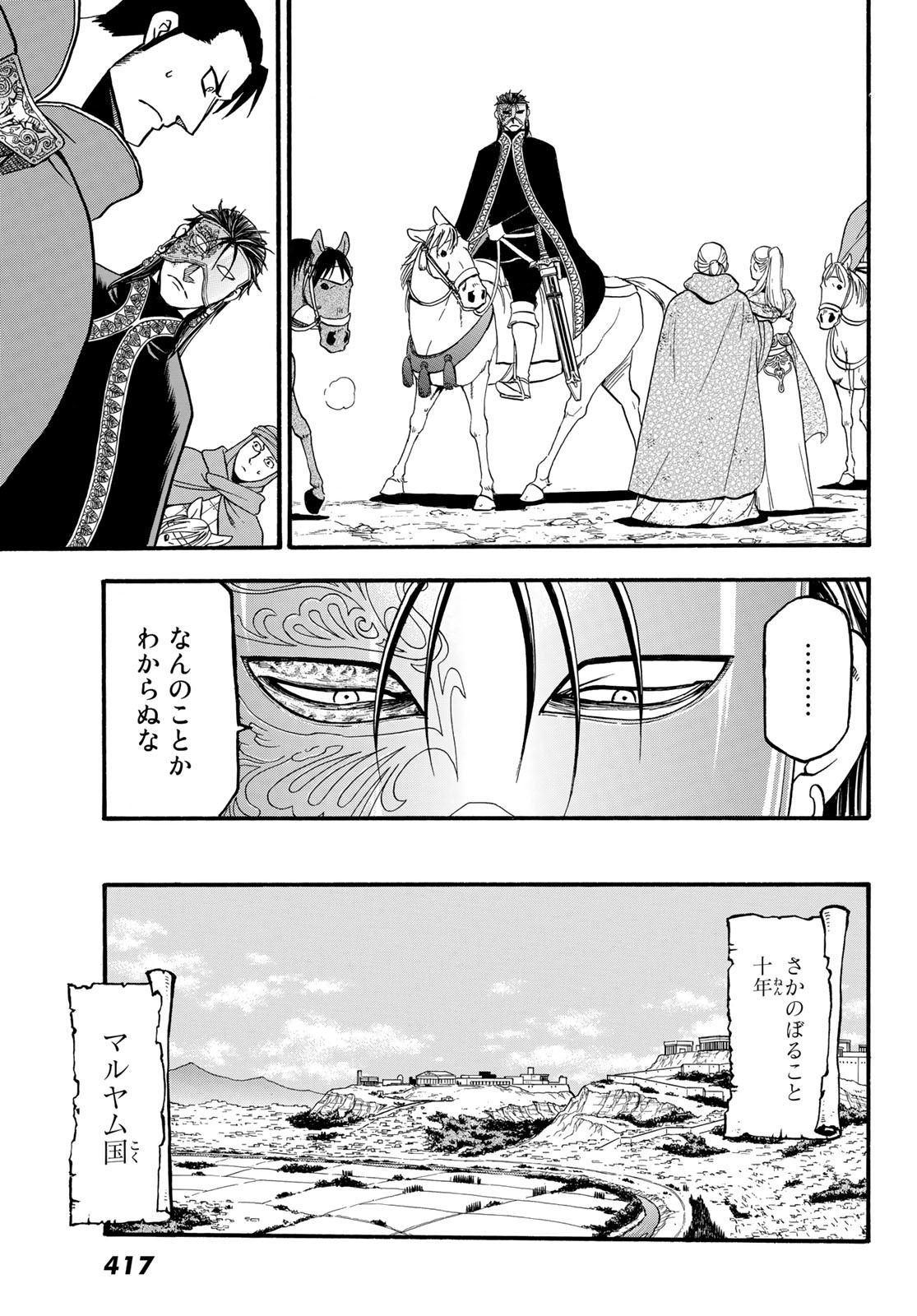 ARSLAN SENKI - raw - Chapter 89 - https://jpdd.ccdd.to/JPDD/arslansenki/154332/f3mfgsr1shf.jpg