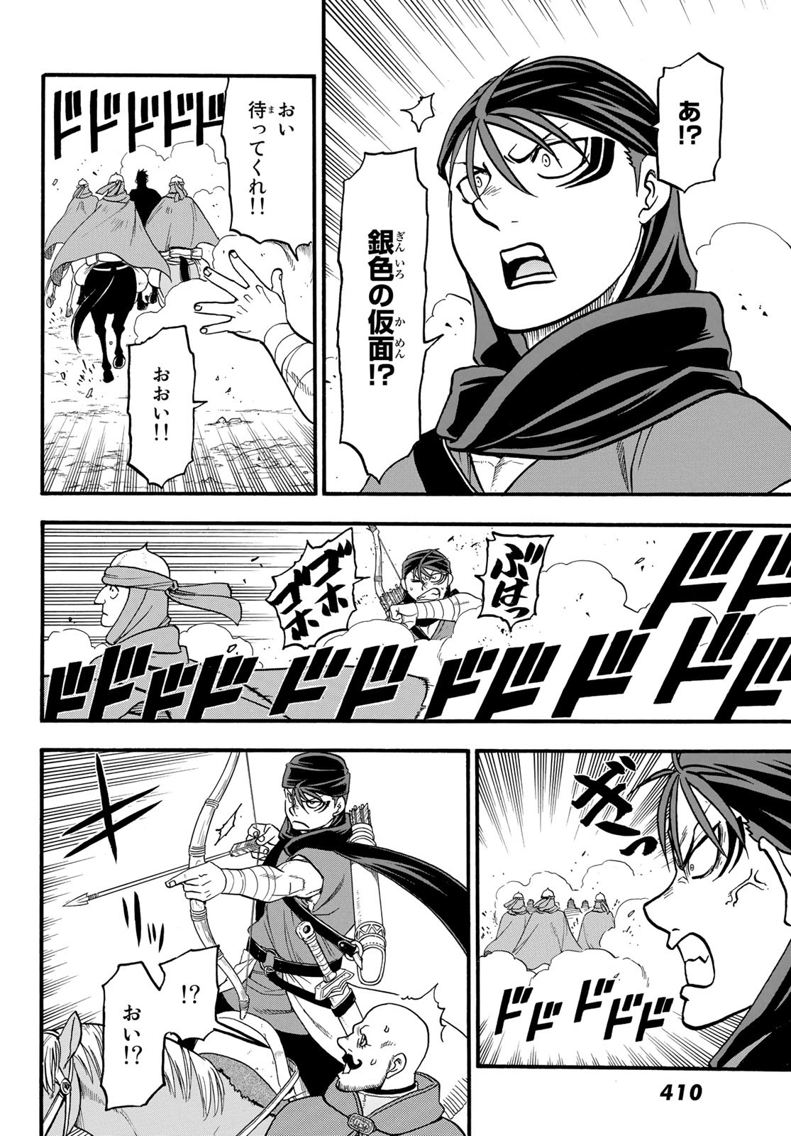 ARSLAN SENKI - raw - Chapter 89 - https://jpdd.ccdd.to/JPDD/arslansenki/154332/noaebdvxgrq.jpg