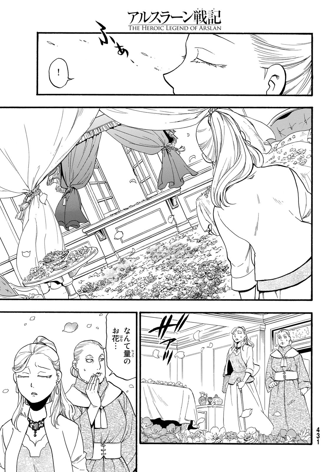 ARSLAN SENKI - raw - Chapter 89 - https://jpdd.ccdd.to/JPDD/arslansenki/154332/owjip02p1w5.jpg