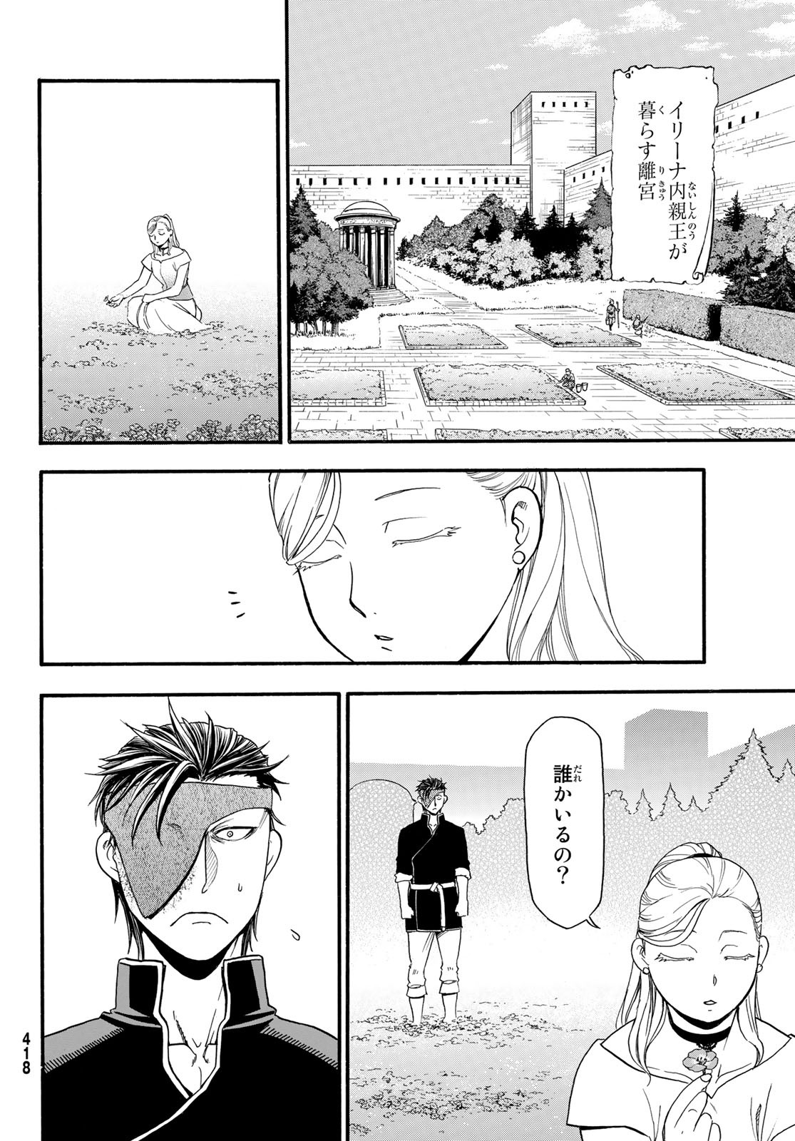 ARSLAN SENKI - raw - Chapter 89 - https://jpdd.ccdd.to/JPDD/arslansenki/154332/pf2kkzv5c1o.jpg