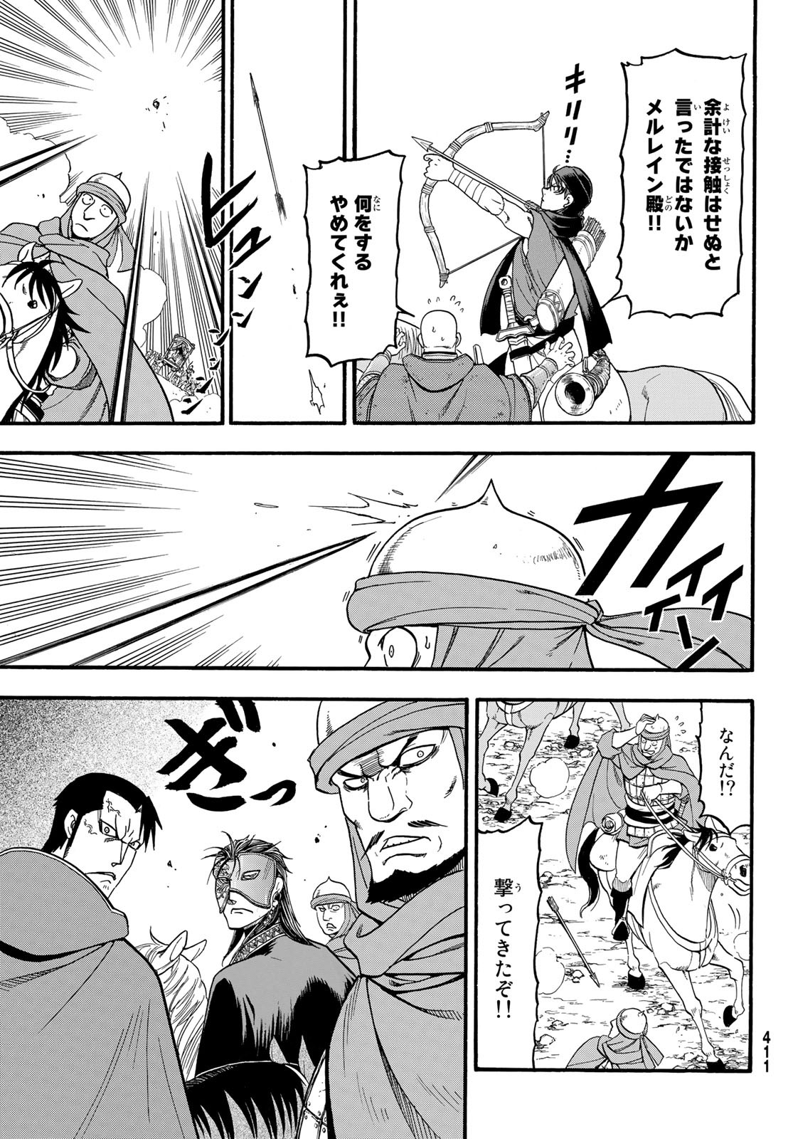 ARSLAN SENKI - raw - Chapter 89 - https://jpdd.ccdd.to/JPDD/arslansenki/154332/z0uuoad3kmc.jpg