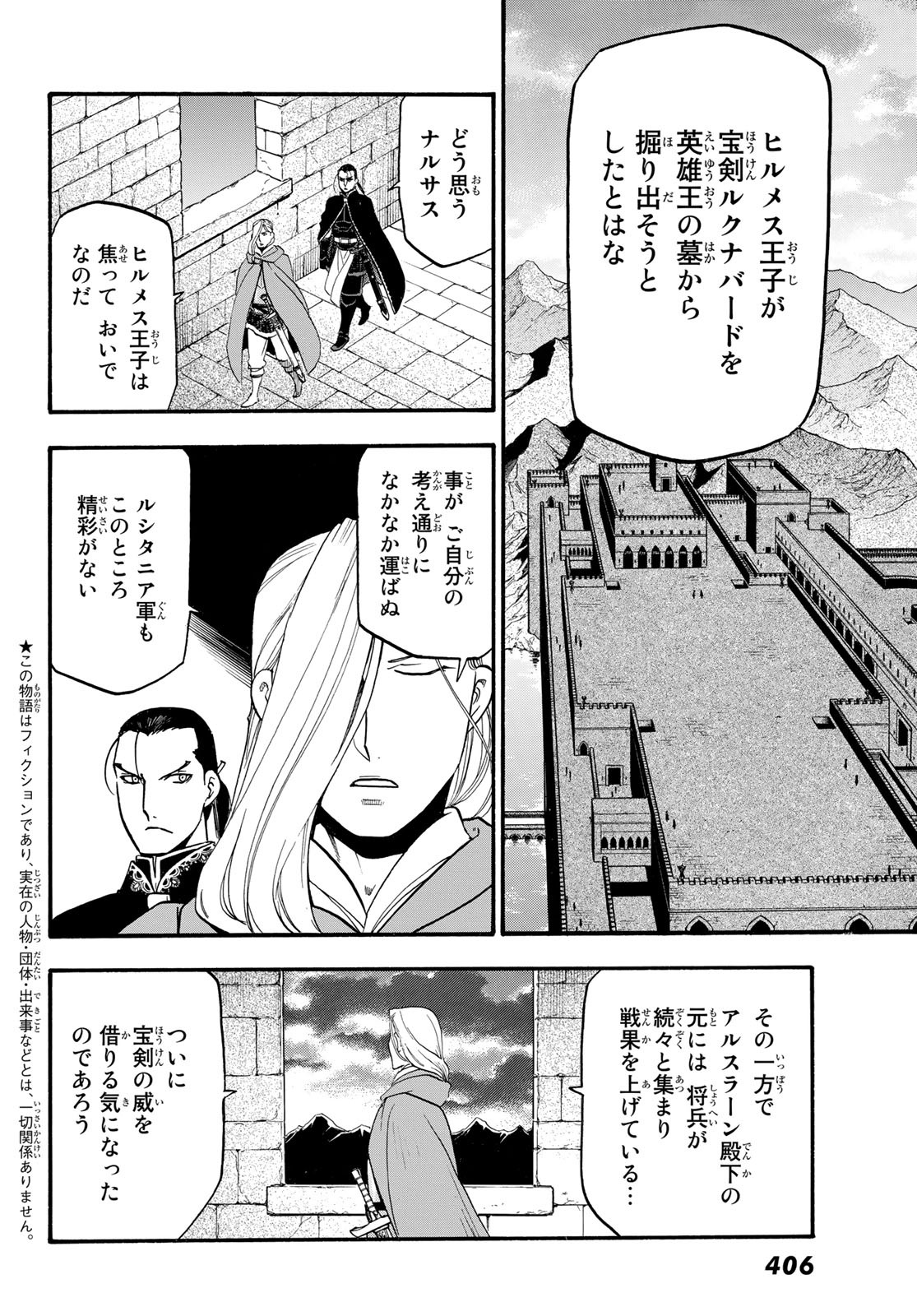 ARSLAN SENKI - raw - Chapter 89 - https://jpdd.ccdd.to/JPDD/arslansenki/154332/zatdgmjpshv.jpg
