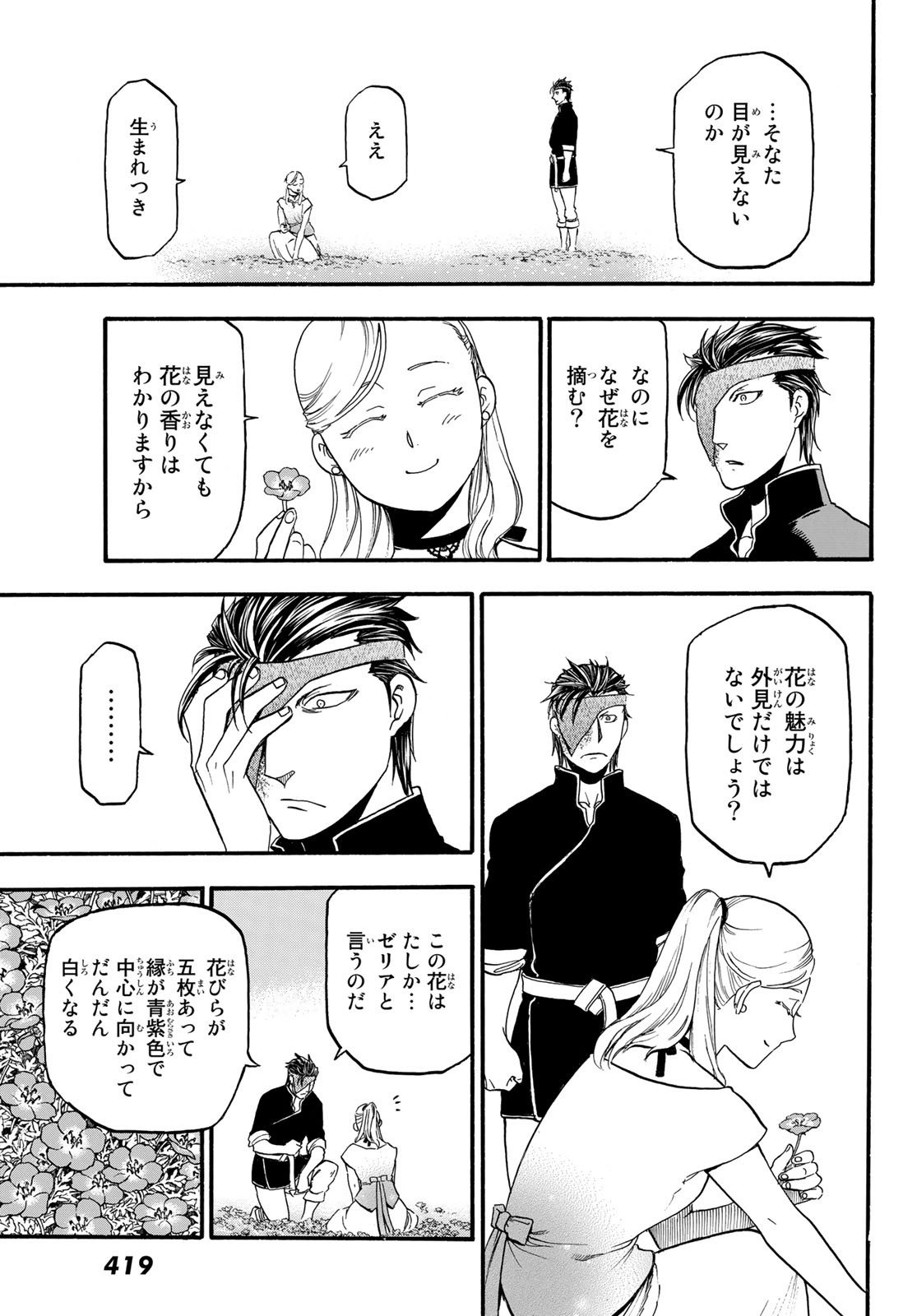 ARSLAN SENKI - raw - Chapter 89 - https://jpdd.ccdd.to/JPDD/arslansenki/154332/zma0qfdw04g.jpg