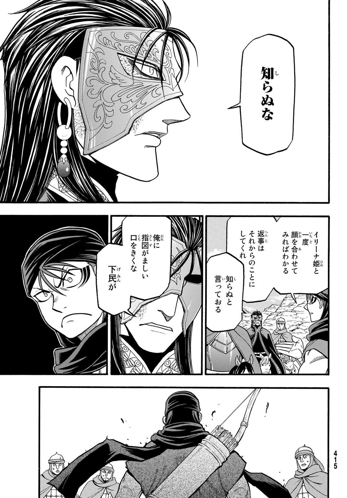 ARSLAN SENKI - raw - Chapter 89 - https://jpdd.ccdd.to/JPDD/arslansenki/154332/zwdxntz0qkw.jpg