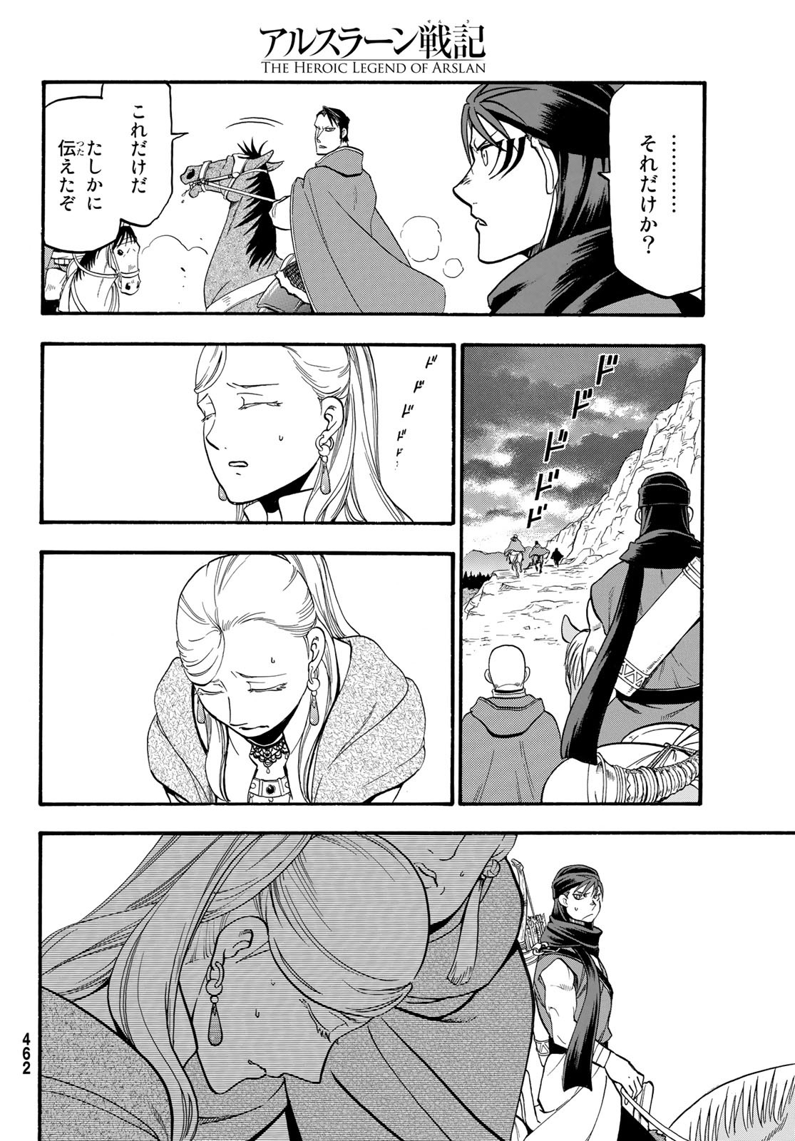 ARSLAN SENKI - raw - Chapter 90 - https://jpdd.ccdd.to/JPDD/arslansenki/156082/1amqckqx1ay.jpg
