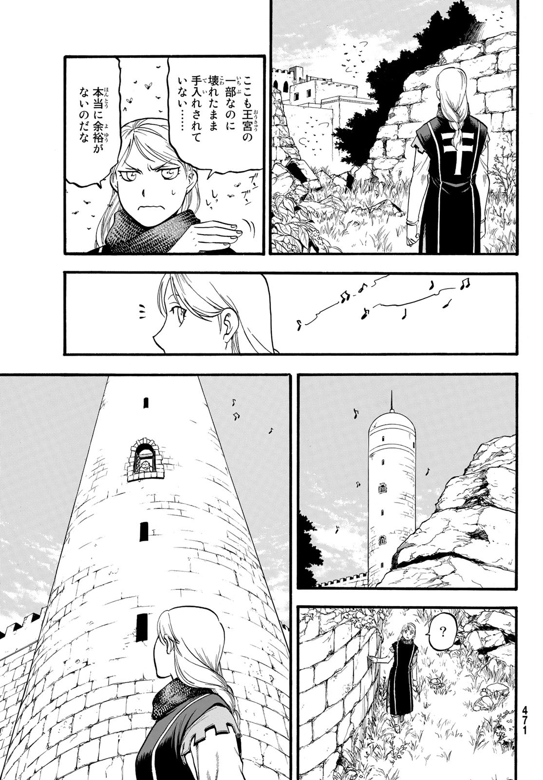 ARSLAN SENKI - raw - Chapter 90 - https://jpdd.ccdd.to/JPDD/arslansenki/156082/2u41nrnr1ww.jpg