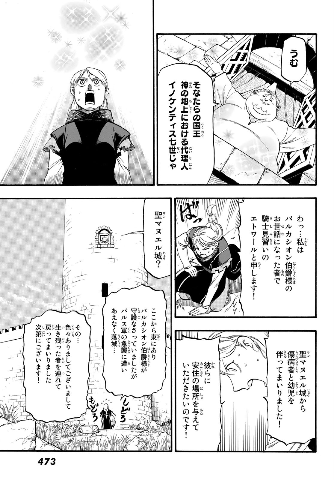 ARSLAN SENKI - raw - Chapter 90 - https://jpdd.ccdd.to/JPDD/arslansenki/156082/m0n130xxlyi.jpg
