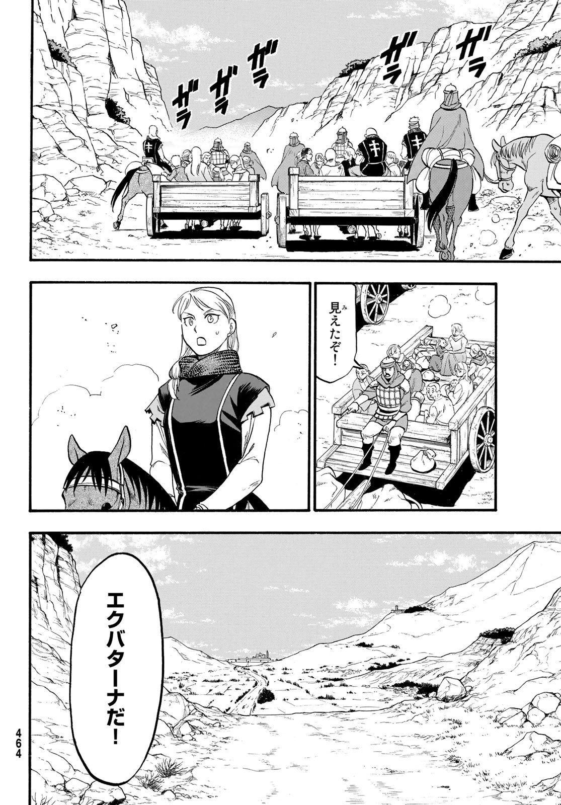 ARSLAN SENKI - raw - Chapter 90 - https://jpdd.ccdd.to/JPDD/arslansenki/156082/qclpog4xf4u.jpg