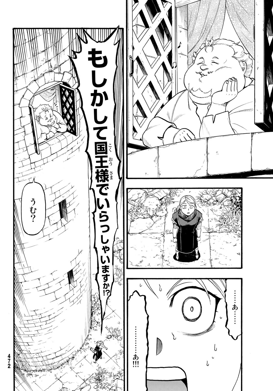 ARSLAN SENKI - raw - Chapter 90 - https://jpdd.ccdd.to/JPDD/arslansenki/156082/xecuu0vuljo.jpg
