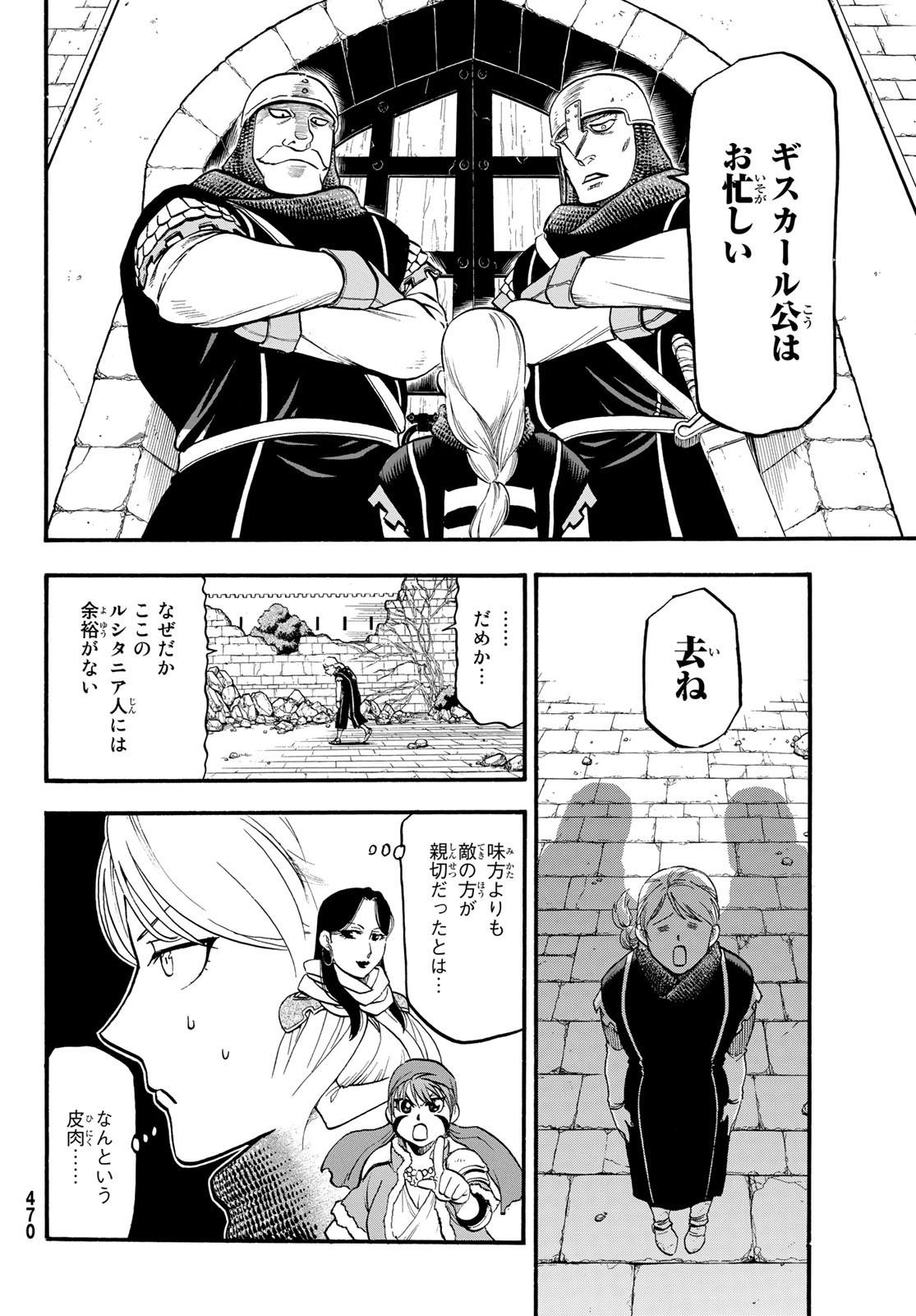 ARSLAN SENKI - raw - Chapter 90 - https://jpdd.ccdd.to/JPDD/arslansenki/156082/yslcruivhyq.jpg