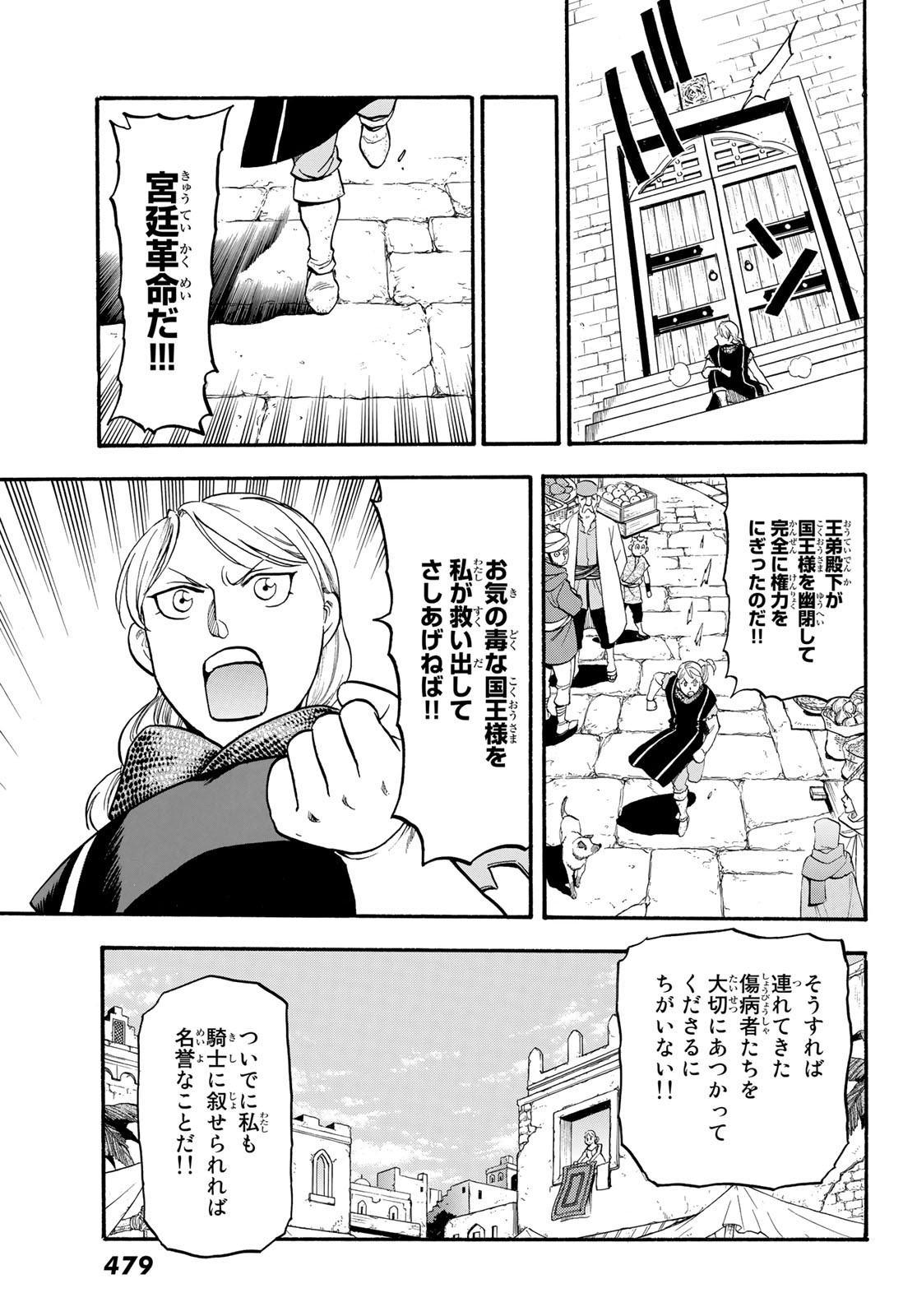 ARSLAN SENKI - raw - Chapter 90 - https://jpdd.ccdd.to/JPDD/arslansenki/156082/zxgvgimi4ya.jpg