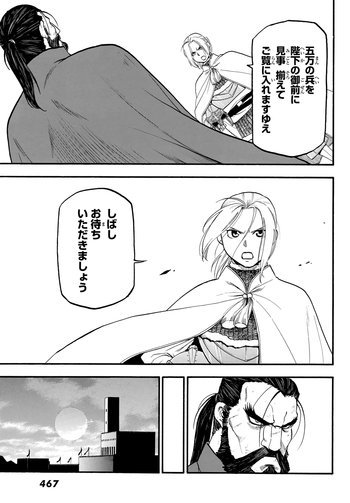 ARSLAN SENKI - raw - Chapter 91 - https://jpdd.ccdd.to/JPDD/arslansenki/157741/0ddpul20fyi.jpg