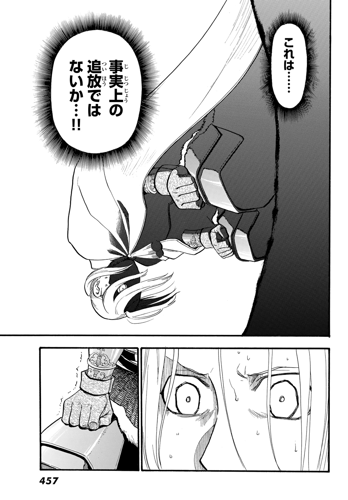 ARSLAN SENKI - raw - Chapter 91 - https://jpdd.ccdd.to/JPDD/arslansenki/157741/bodixfvcxrq.jpg