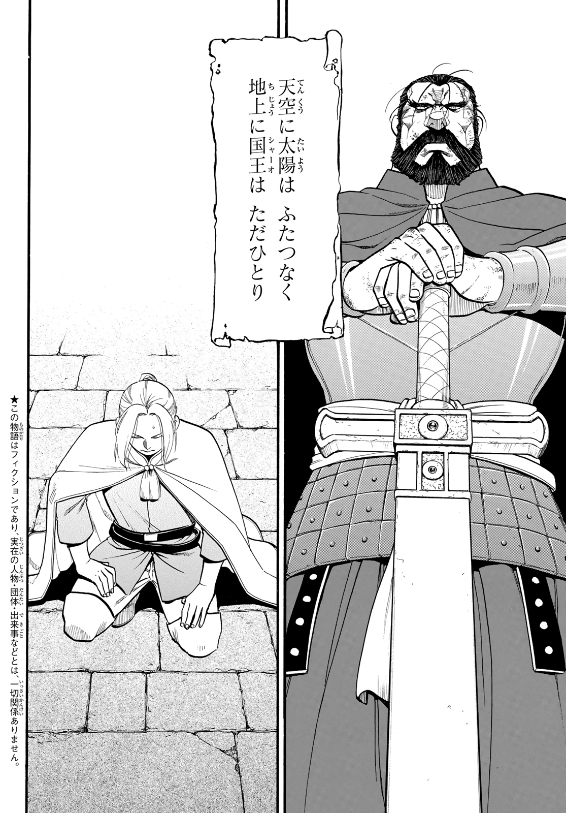 ARSLAN SENKI - raw - Chapter 91 - https://jpdd.ccdd.to/JPDD/arslansenki/157741/djtvellmgkj.jpg