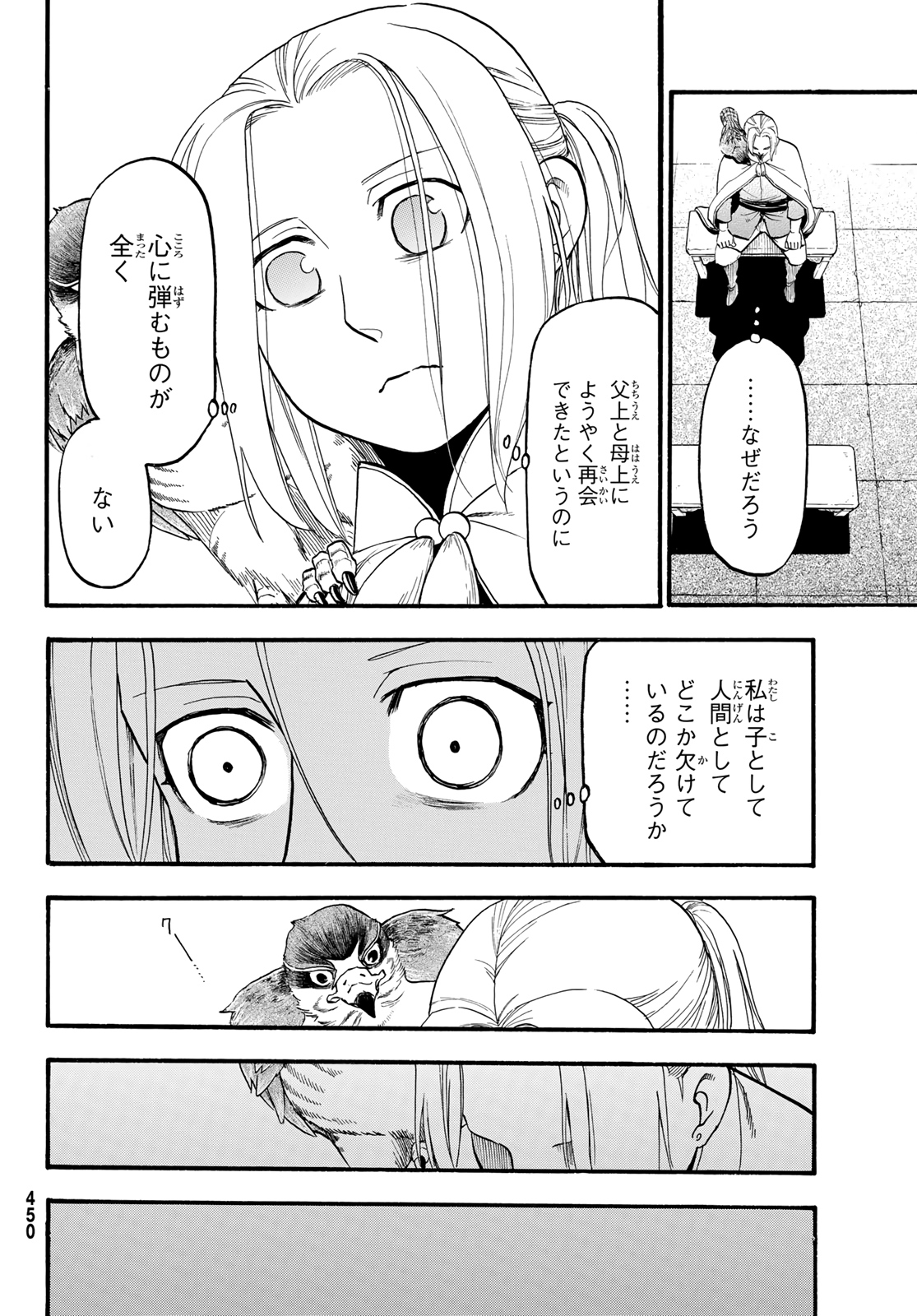 ARSLAN SENKI - raw - Chapter 91 - https://jpdd.ccdd.to/JPDD/arslansenki/157741/eh1ij4bnind.jpg