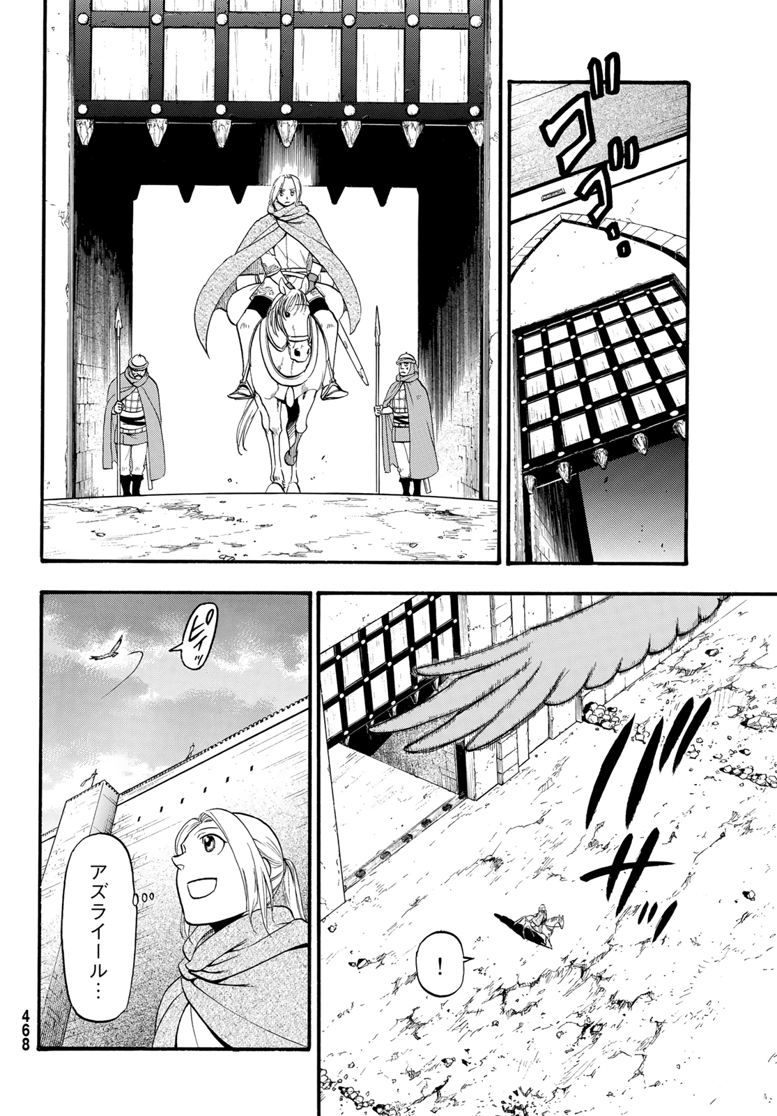 ARSLAN SENKI - raw - Chapter 91 - https://jpdd.ccdd.to/JPDD/arslansenki/157741/gz5txxr4yo1.jpg