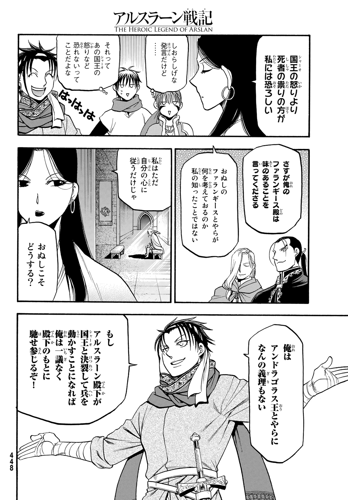 ARSLAN SENKI - raw - Chapter 91 - https://jpdd.ccdd.to/JPDD/arslansenki/157741/jkbmvg5rei4.jpg