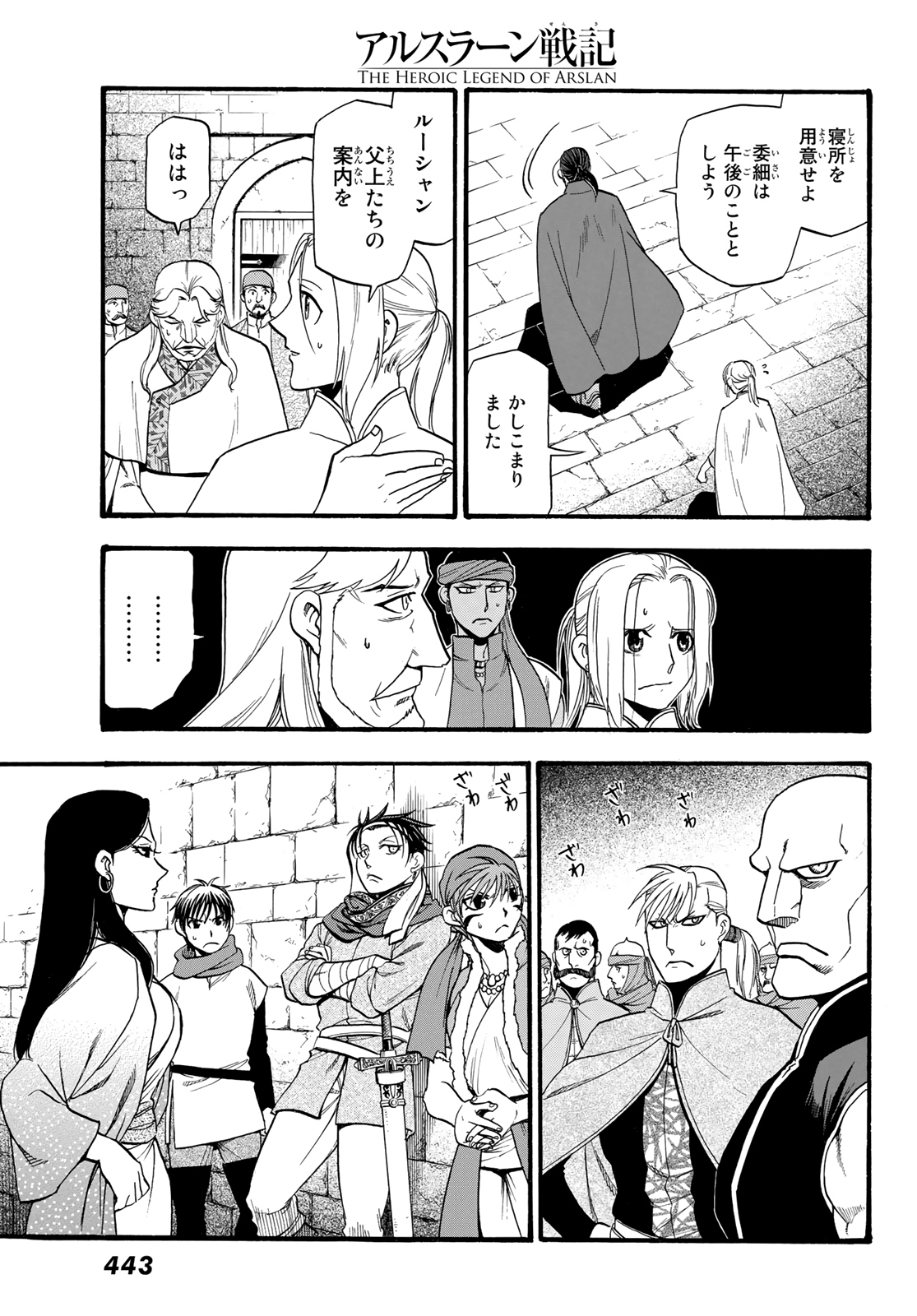 ARSLAN SENKI - raw - Chapter 91 - https://jpdd.ccdd.to/JPDD/arslansenki/157741/l5wrzzvrqdj.jpg
