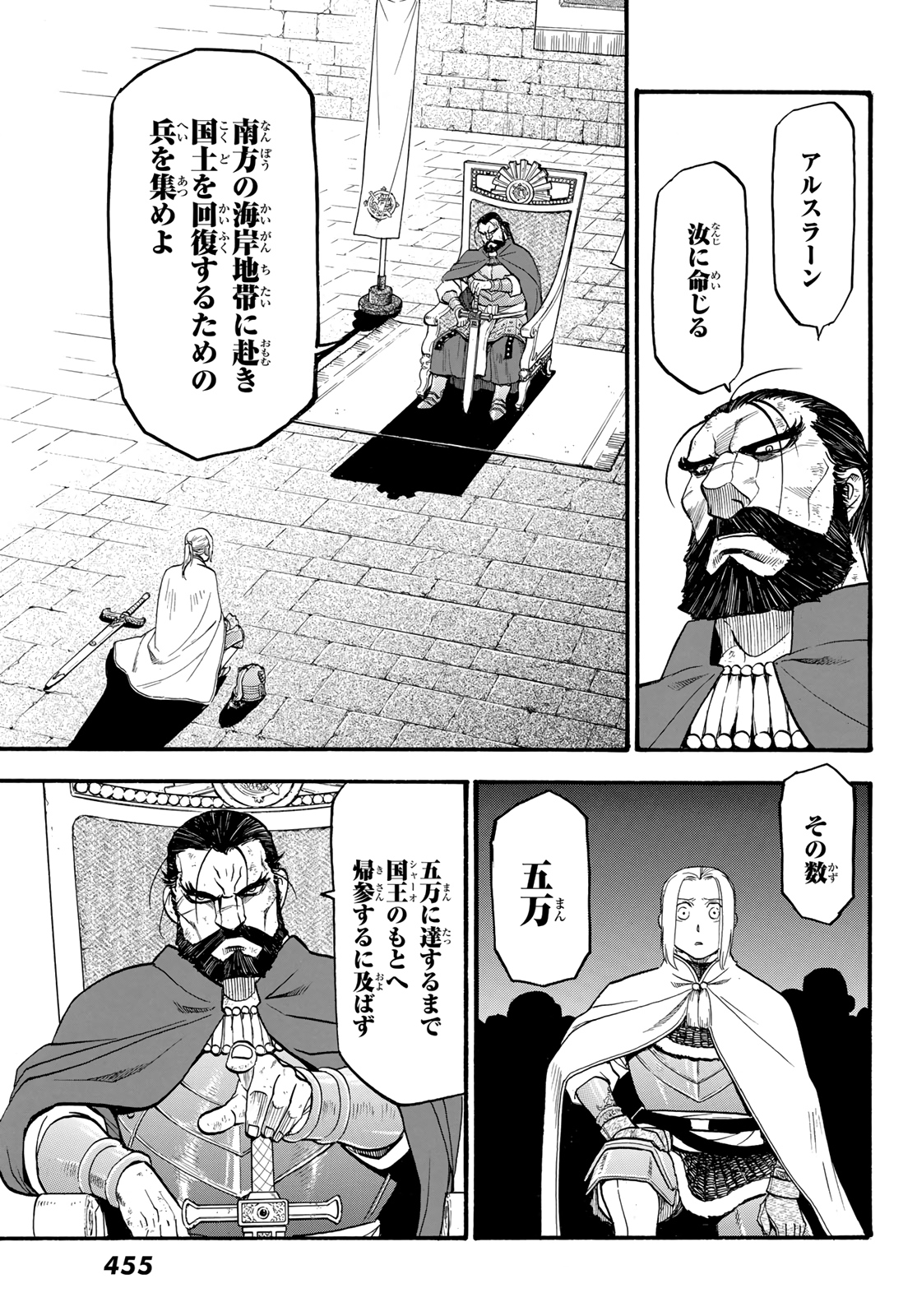 ARSLAN SENKI - raw - Chapter 91 - https://jpdd.ccdd.to/JPDD/arslansenki/157741/nfbz4gm1azc.jpg