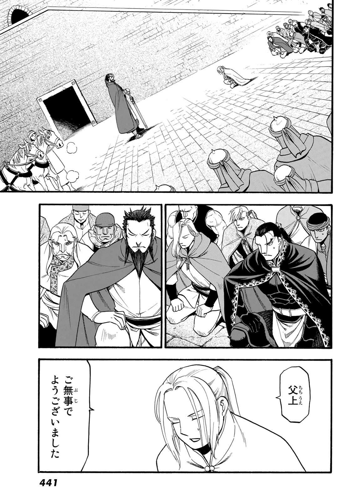 ARSLAN SENKI - raw - Chapter 91 - https://jpdd.ccdd.to/JPDD/arslansenki/157741/wjed10cq3ap.jpg