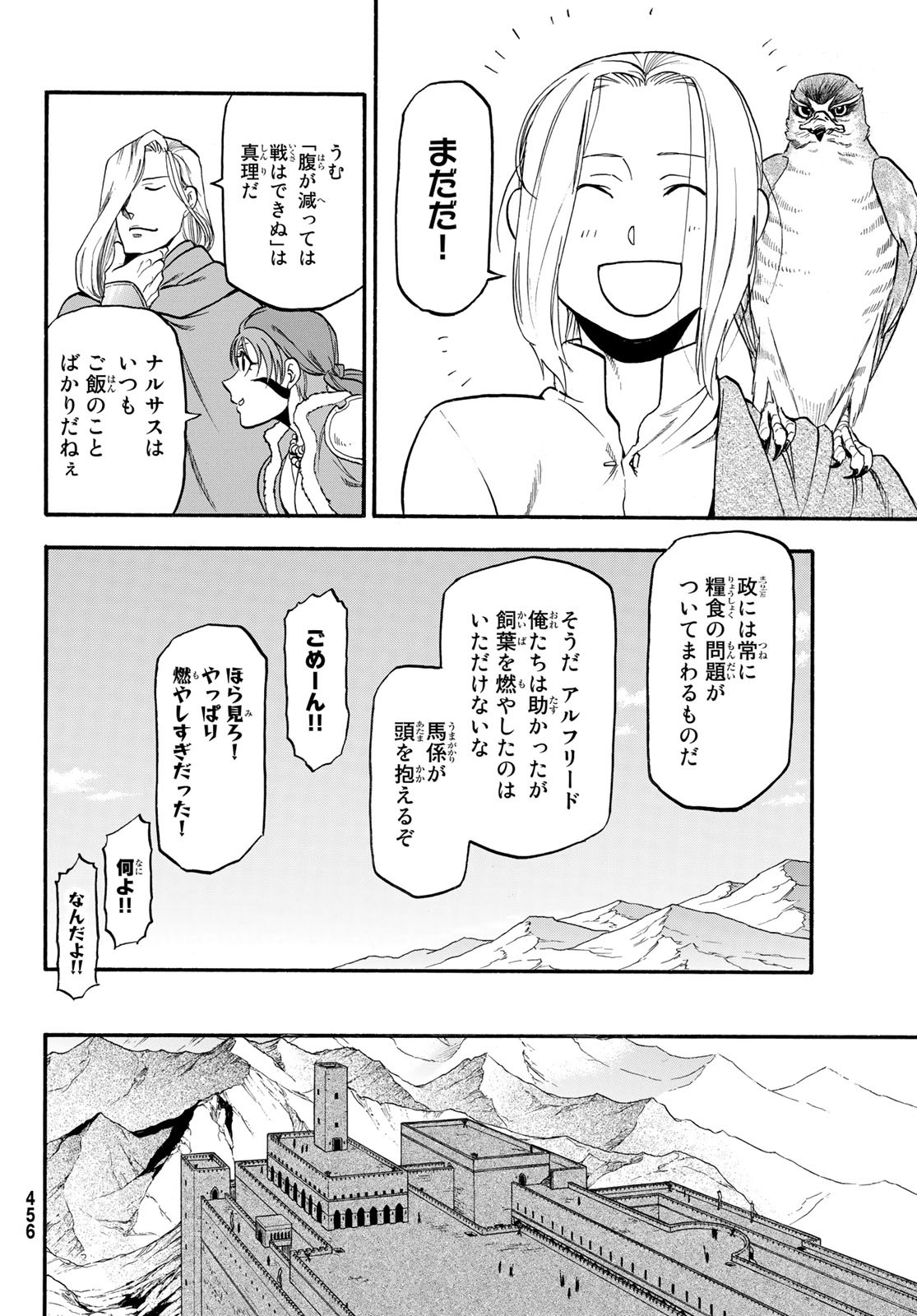ARSLAN SENKI - raw - Chapter 93 - https://jpdd.ccdd.to/JPDD/arslansenki/163022/awgooiptxuf.jpg
