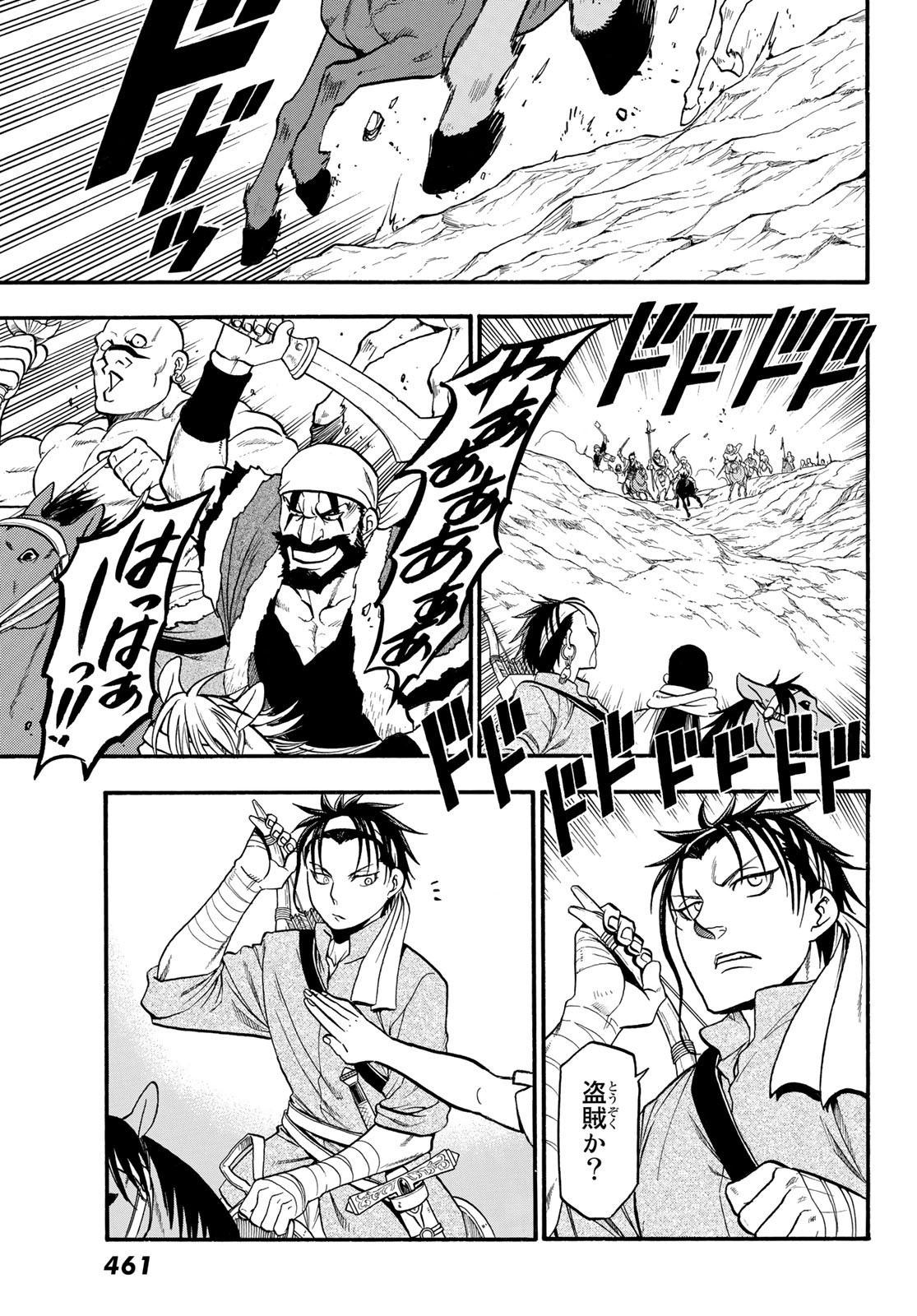 ARSLAN SENKI - raw - Chapter 93 - https://jpdd.ccdd.to/JPDD/arslansenki/163022/dpbmt4qumrf.jpg
