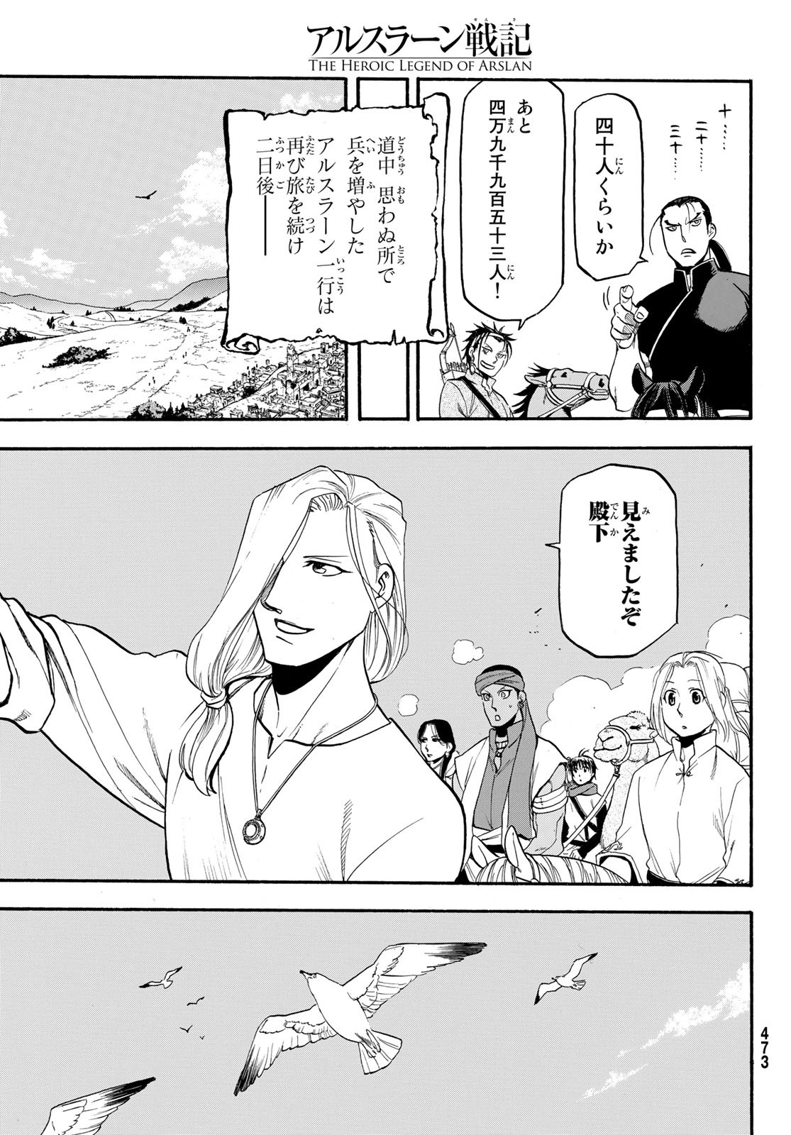 ARSLAN SENKI - raw - Chapter 93 - https://jpdd.ccdd.to/JPDD/arslansenki/163022/drb0qlzgvhi.jpg