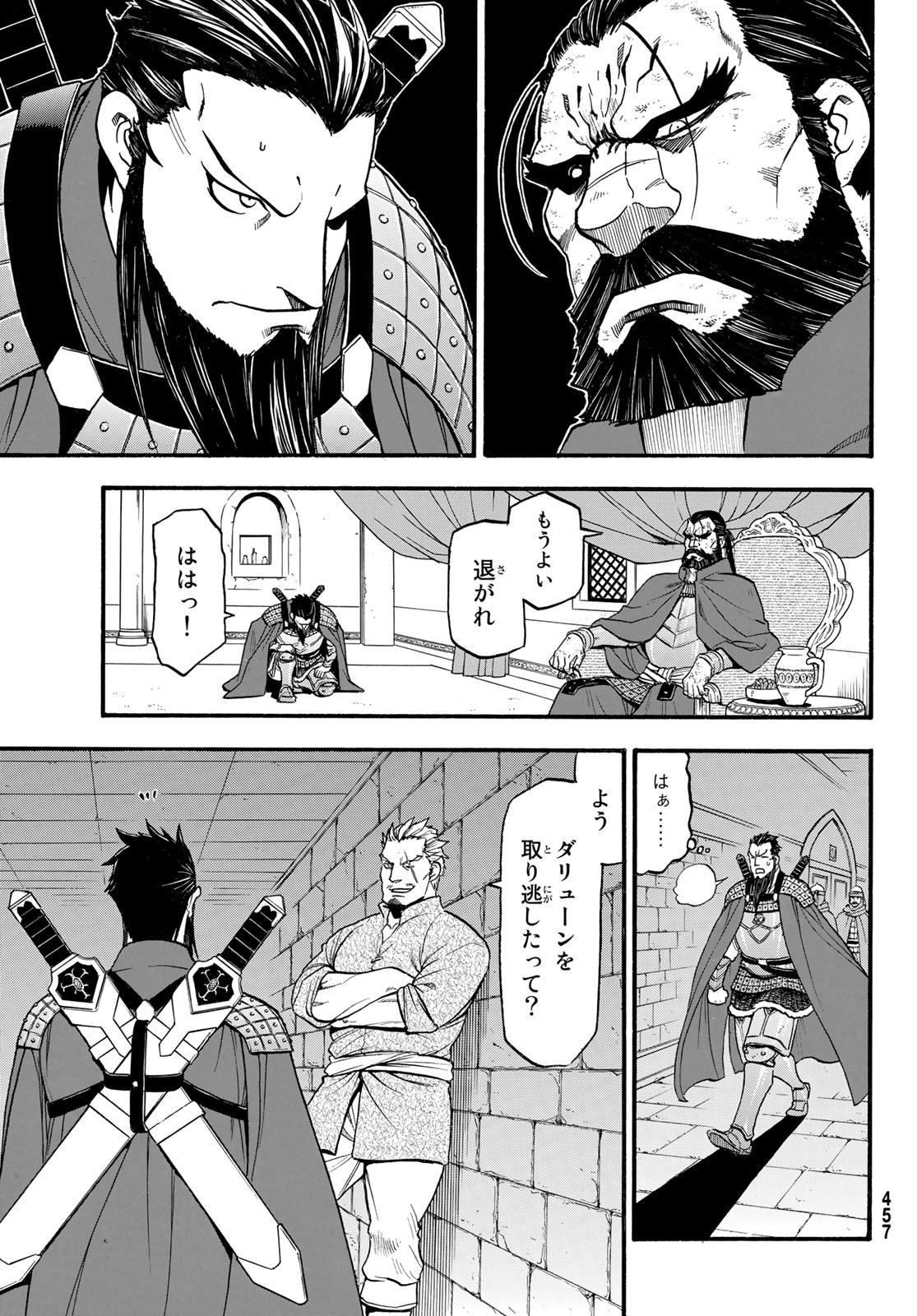 ARSLAN SENKI - raw - Chapter 93 - https://jpdd.ccdd.to/JPDD/arslansenki/163022/dy2nkjgkwmc.jpg