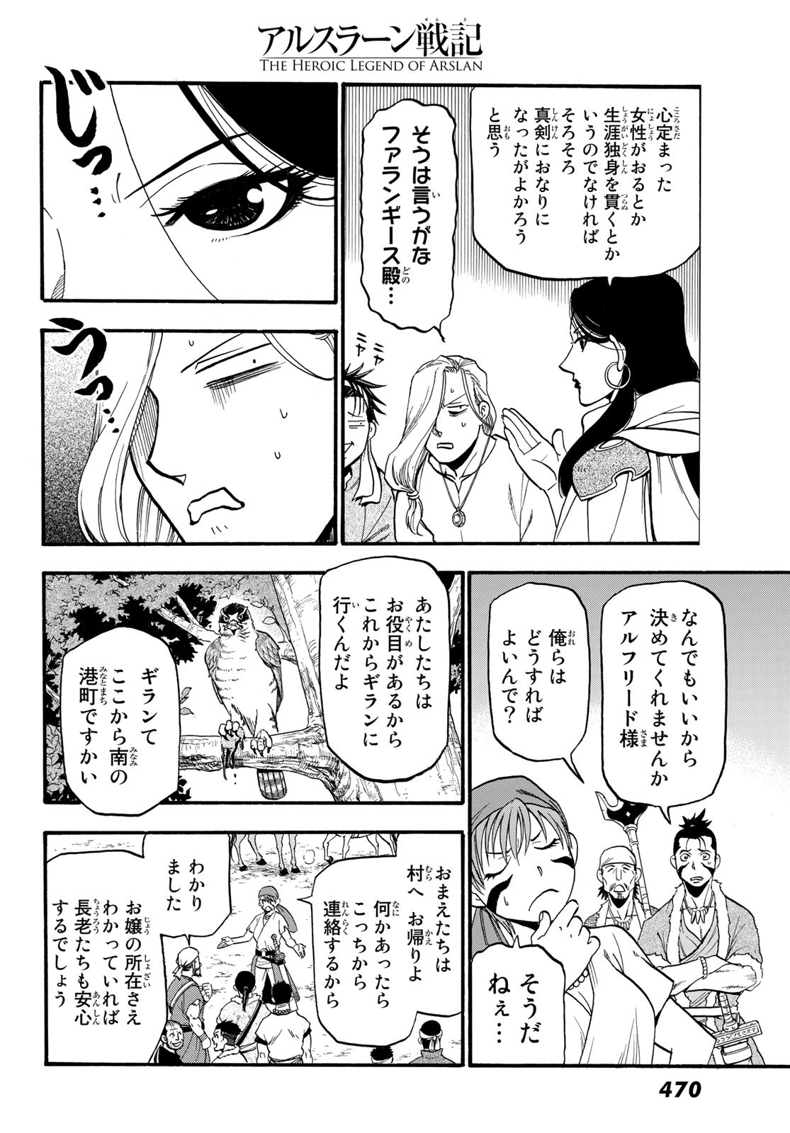 ARSLAN SENKI - raw - Chapter 93 - https://jpdd.ccdd.to/JPDD/arslansenki/163022/jg0r2v3ee20.jpg