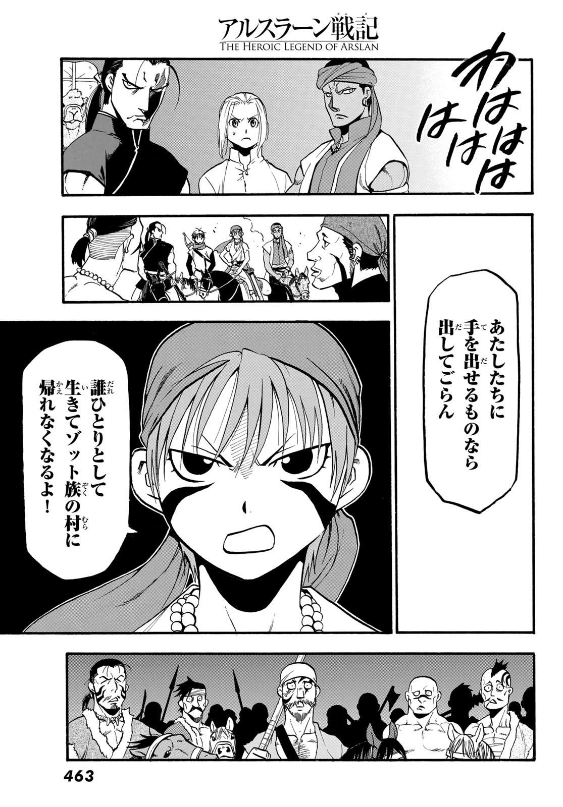 ARSLAN SENKI - raw - Chapter 93 - https://jpdd.ccdd.to/JPDD/arslansenki/163022/khs43his2ew.jpg