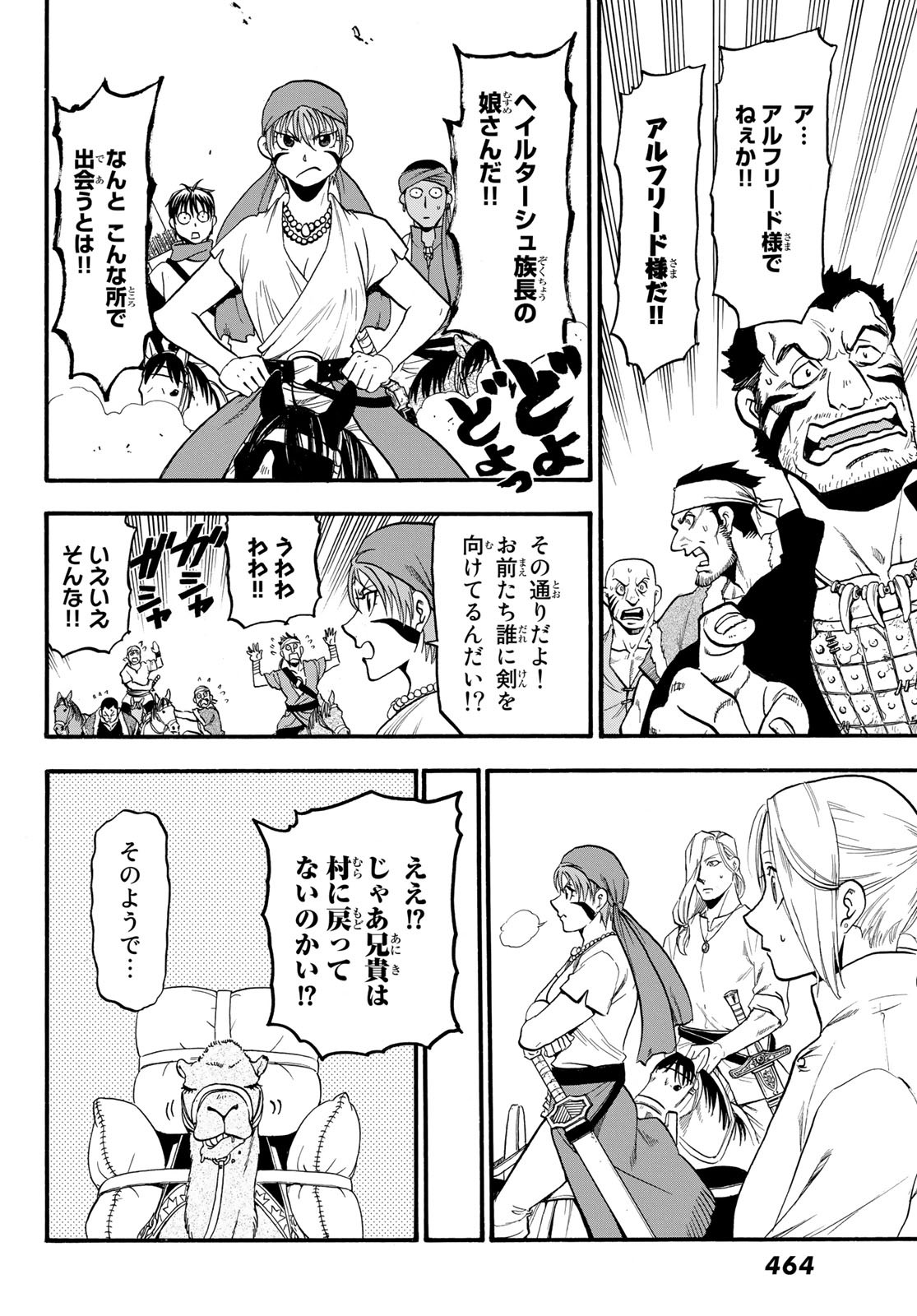 ARSLAN SENKI - raw - Chapter 93 - https://jpdd.ccdd.to/JPDD/arslansenki/163022/kuwhntv3bap.jpg