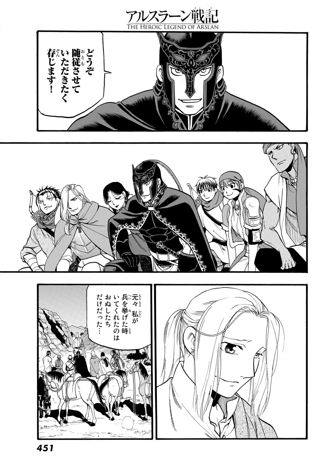 ARSLAN SENKI - raw - Chapter 93 - https://jpdd.ccdd.to/JPDD/arslansenki/163022/sbjiicb22yx.jpg