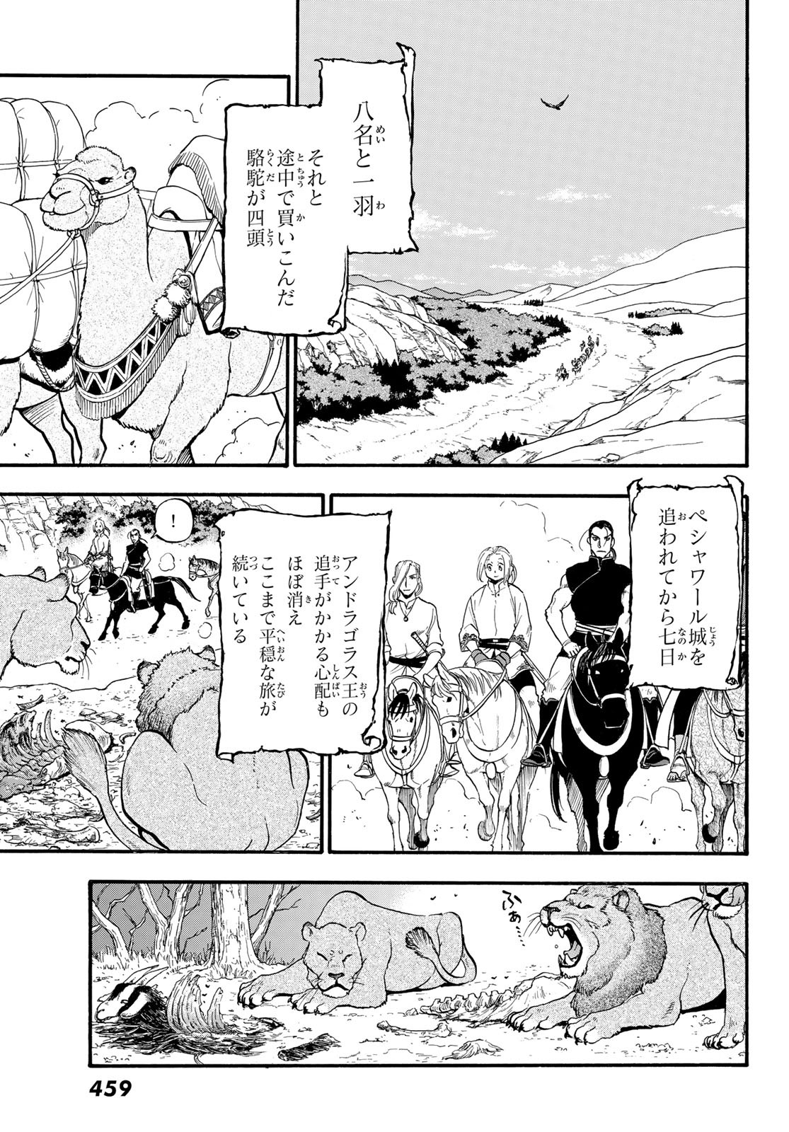 ARSLAN SENKI - raw - Chapter 93 - https://jpdd.ccdd.to/JPDD/arslansenki/163022/zichj2dq4ch.jpg