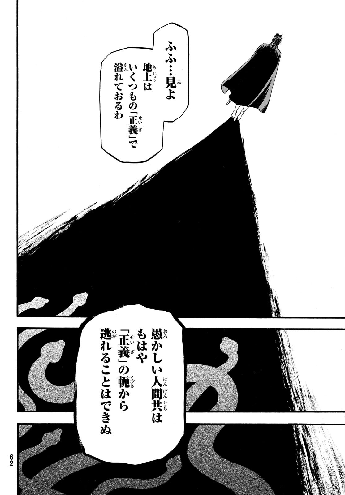 ARSLAN SENKI - raw - Chapter 94 - https://jpdd.ccdd.to/JPDD/arslansenki/166327/23zbi1lzkpr.jpg