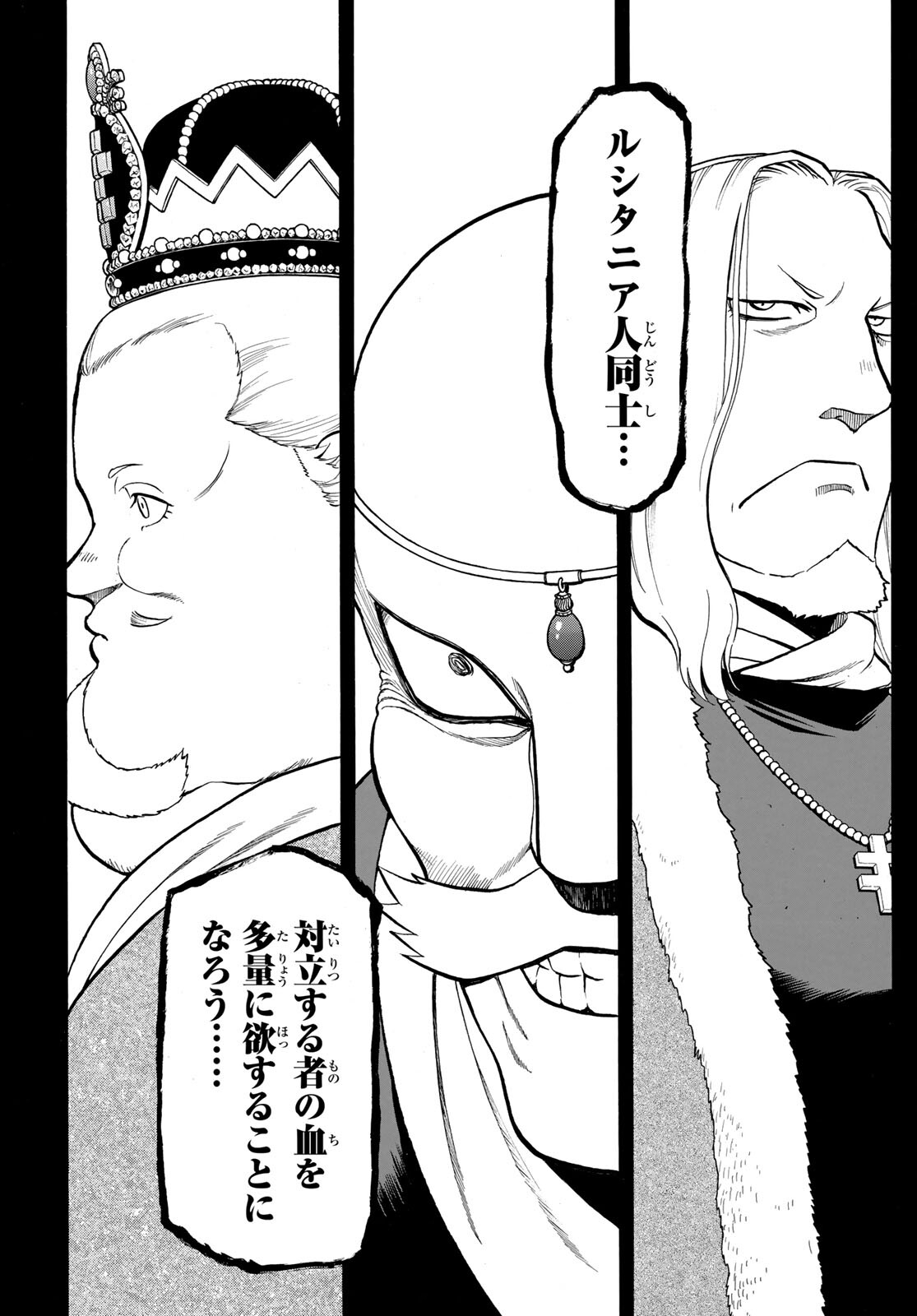 ARSLAN SENKI - raw - Chapter 94 - https://jpdd.ccdd.to/JPDD/arslansenki/166327/2cjlcbzbakw.jpg