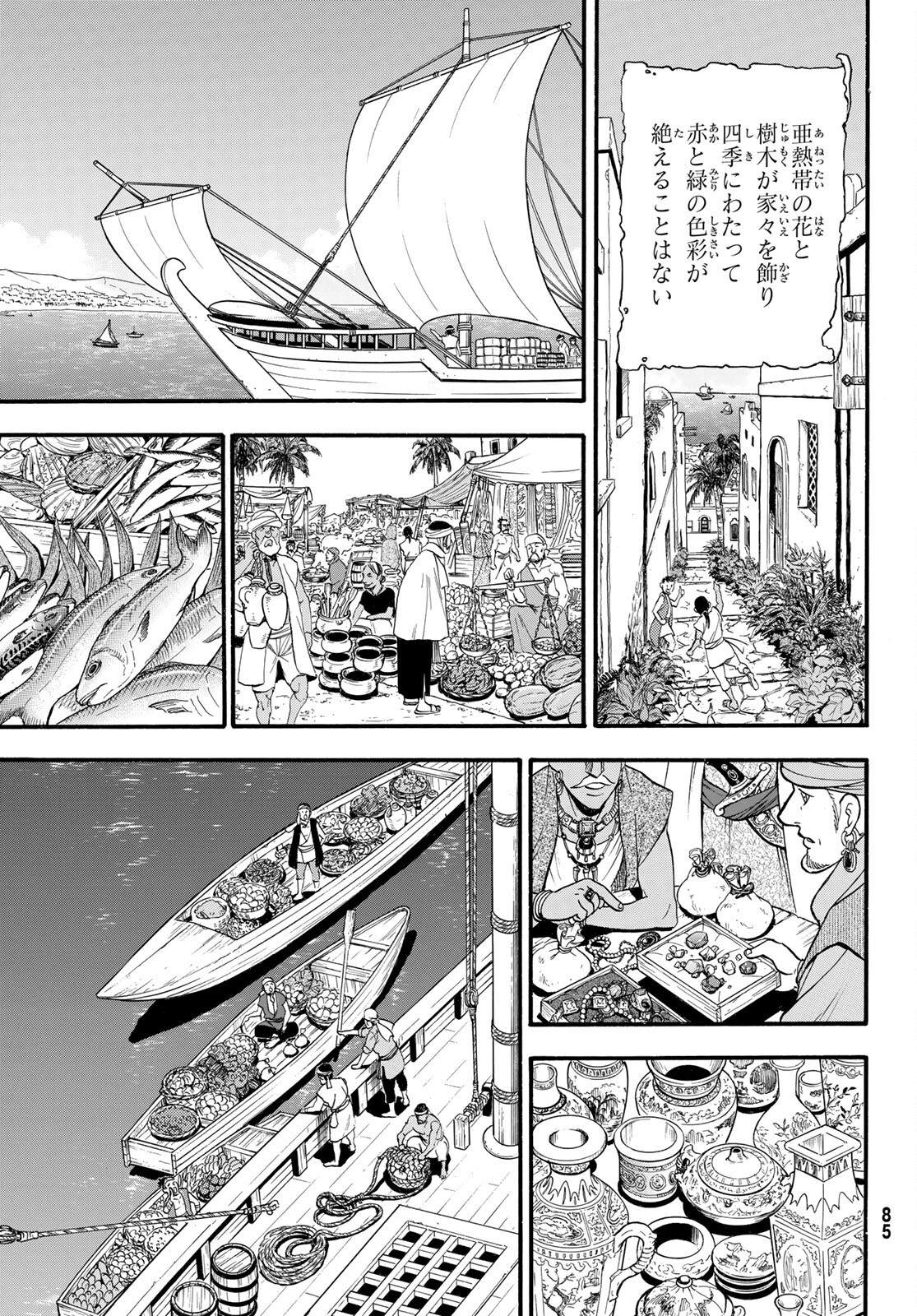 ARSLAN SENKI - raw - Chapter 94 - https://jpdd.ccdd.to/JPDD/arslansenki/166327/gdad3auyd1j.jpg