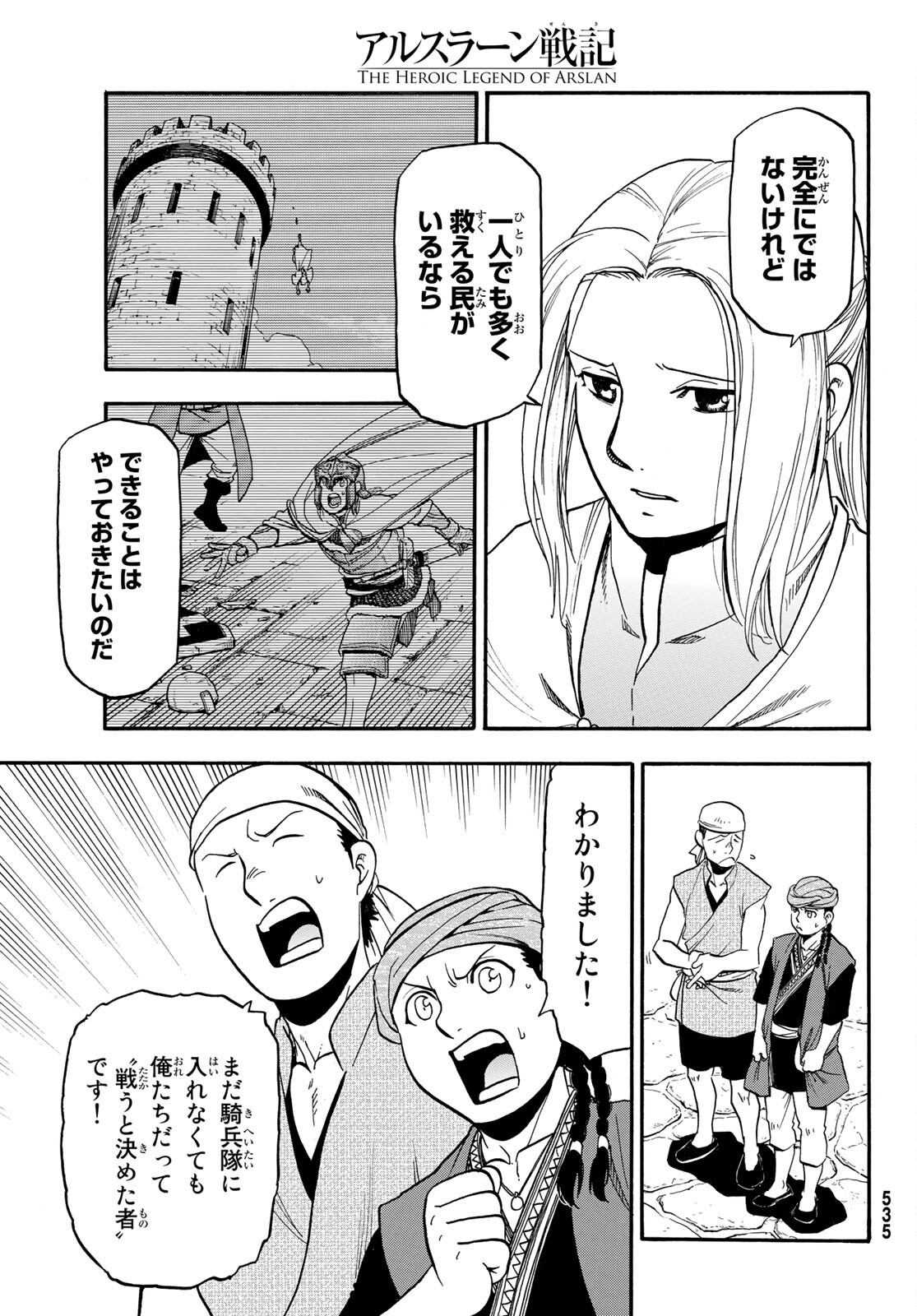 ARSLAN SENKI - raw - Chapter 95 - https://jpdd.ccdd.to/JPDD/arslansenki/168260/0sxvj5rroze.jpg