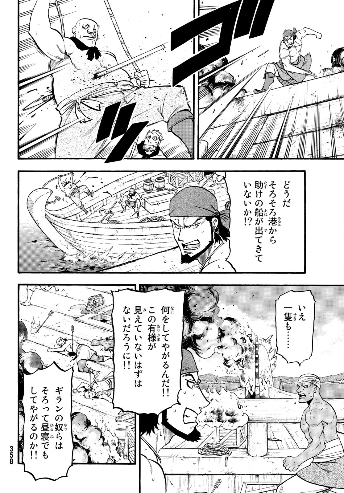 ARSLAN SENKI - raw - Chapter 96 - https://jpdd.ccdd.to/JPDD/arslansenki/170658/hgf1bzghi3f.jpg