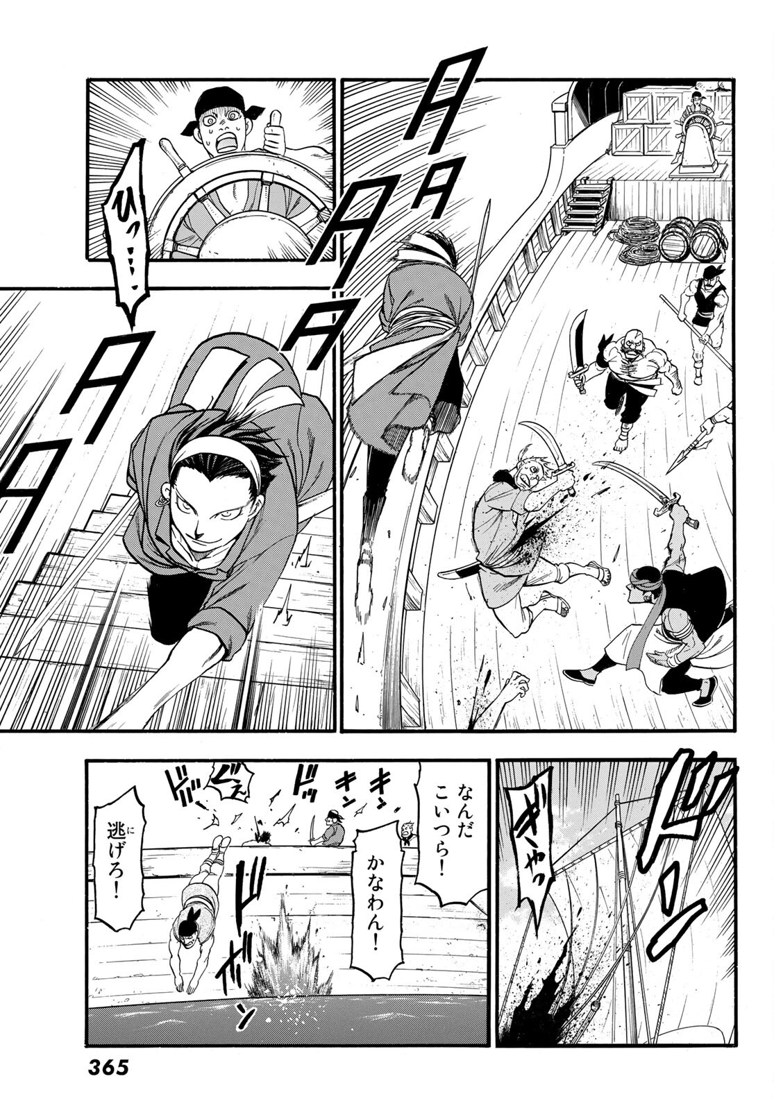 ARSLAN SENKI - raw - Chapter 96 - https://jpdd.ccdd.to/JPDD/arslansenki/170658/krzud1lch15.jpg