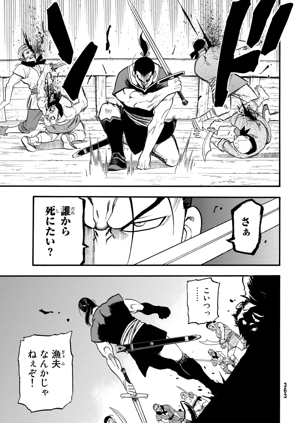 ARSLAN SENKI - raw - Chapter 96 - https://jpdd.ccdd.to/JPDD/arslansenki/170658/ywfrgbi24rs.jpg