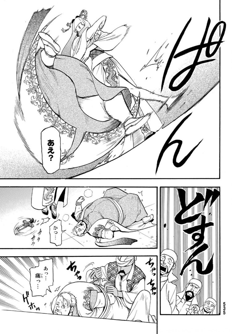 ARSLAN SENKI - raw - Chapter 97 - https://jpdd.ccdd.to/JPDD/arslansenki/173465/cp3zc11u1qi.jpg