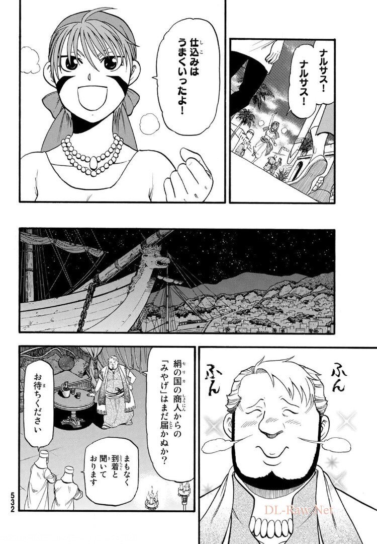 ARSLAN SENKI - raw - Chapter 97 - https://jpdd.ccdd.to/JPDD/arslansenki/173465/vo3lvccji4u.jpg