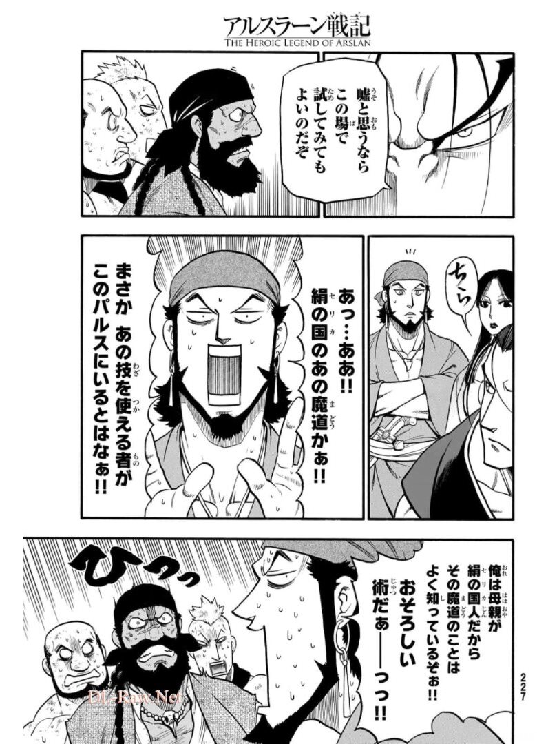 ARSLAN SENKI - raw - Chapter 98 - https://jpdd.ccdd.to/JPDD/arslansenki/176005/chy1cwizgtb.jpg