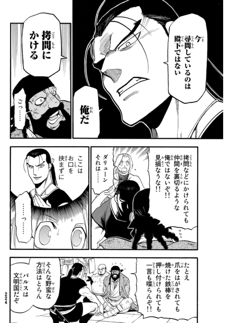 ARSLAN SENKI - raw - Chapter 98 - https://jpdd.ccdd.to/JPDD/arslansenki/176005/dz1askjsu1a.jpg