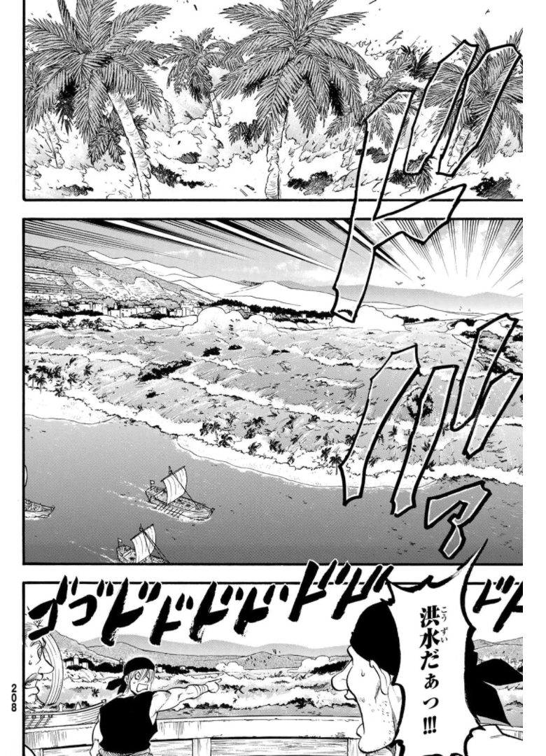 ARSLAN SENKI - raw - Chapter 98 - https://jpdd.ccdd.to/JPDD/arslansenki/176005/gsqo4jusi0s.jpg