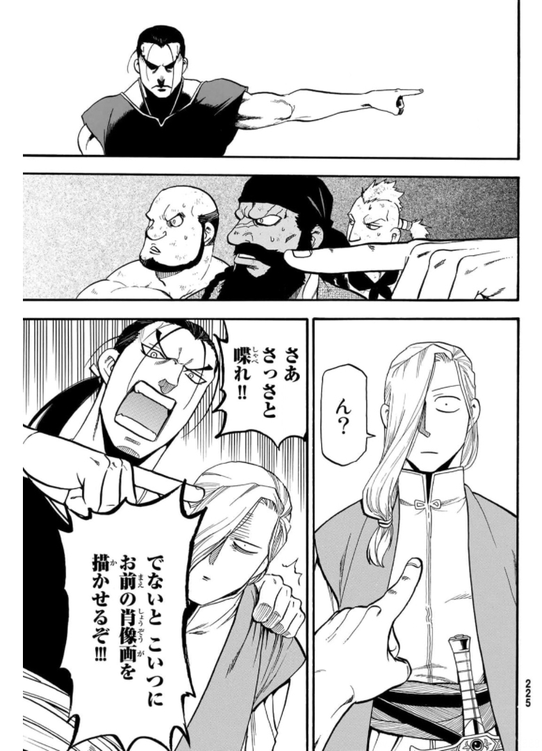 ARSLAN SENKI - raw - Chapter 98 - https://jpdd.ccdd.to/JPDD/arslansenki/176005/l4wrwpfdmab.jpg