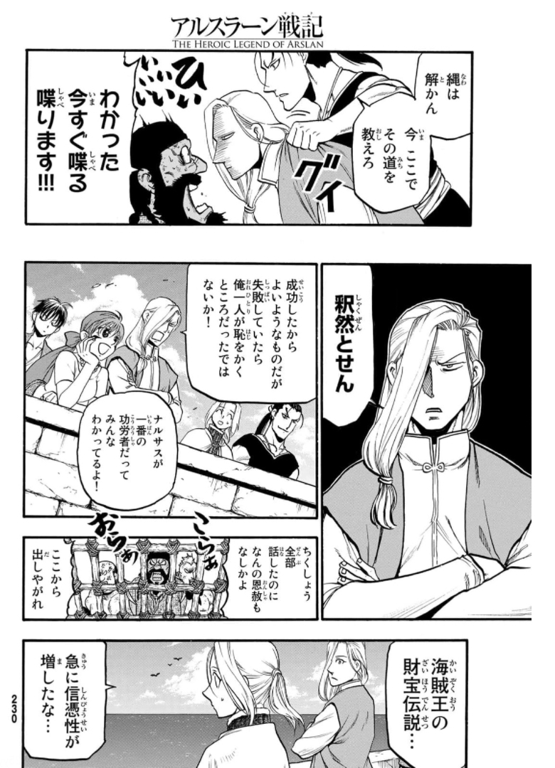 ARSLAN SENKI - raw - Chapter 98 - https://jpdd.ccdd.to/JPDD/arslansenki/176005/ok2pnf0b5ba.jpg