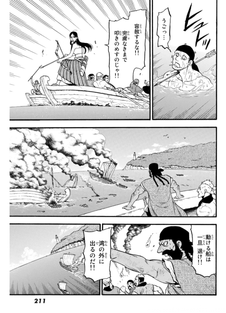 ARSLAN SENKI - raw - Chapter 98 - https://jpdd.ccdd.to/JPDD/arslansenki/176005/xjyozhlncmw.jpg