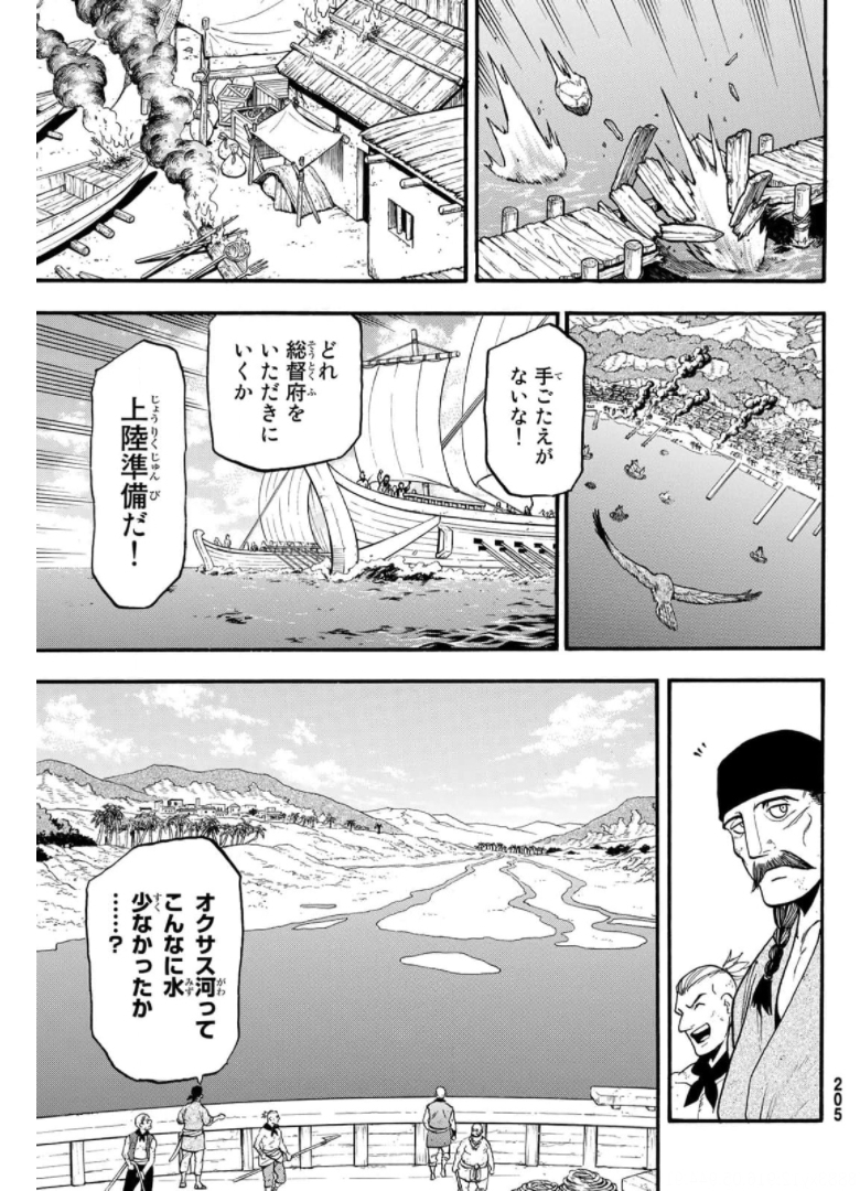 ARSLAN SENKI - raw - Chapter 98 - https://jpdd.ccdd.to/JPDD/arslansenki/176005/zu22p5gywal.jpg