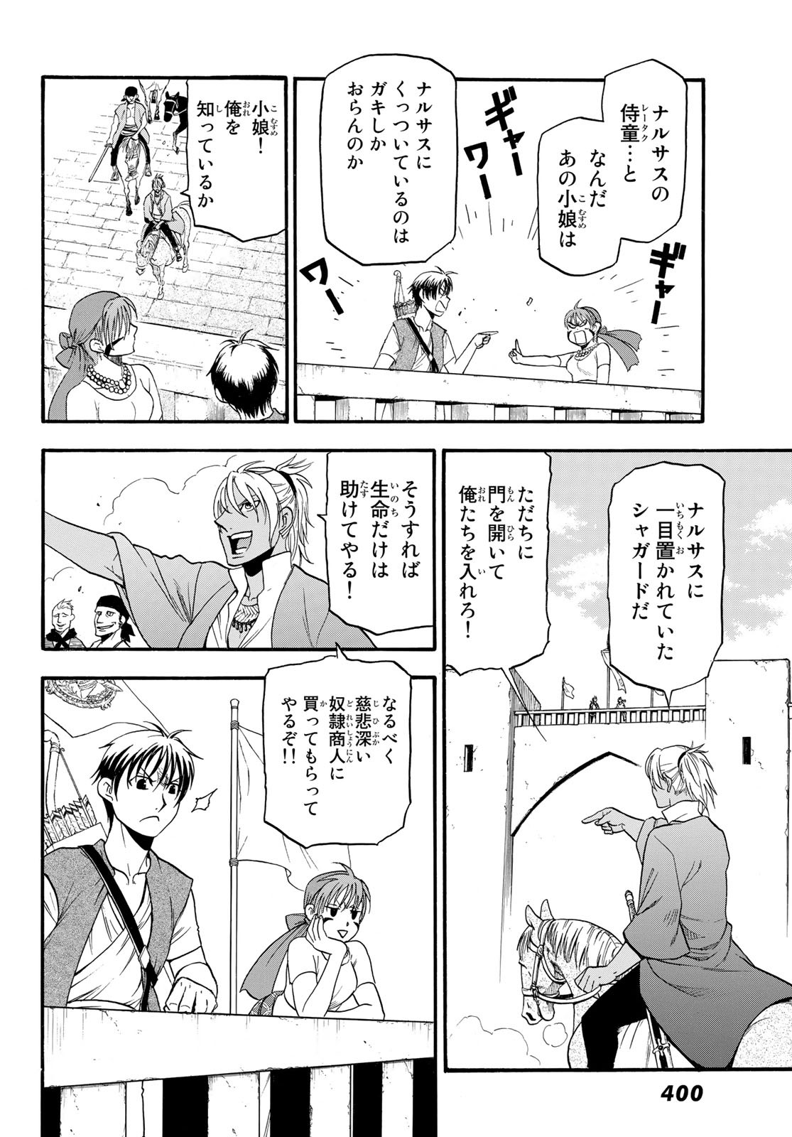 ARSLAN SENKI - raw - Chapter 99 - https://jpdd.ccdd.to/JPDD/arslansenki/179061/1gdknfk1a5j.jpg